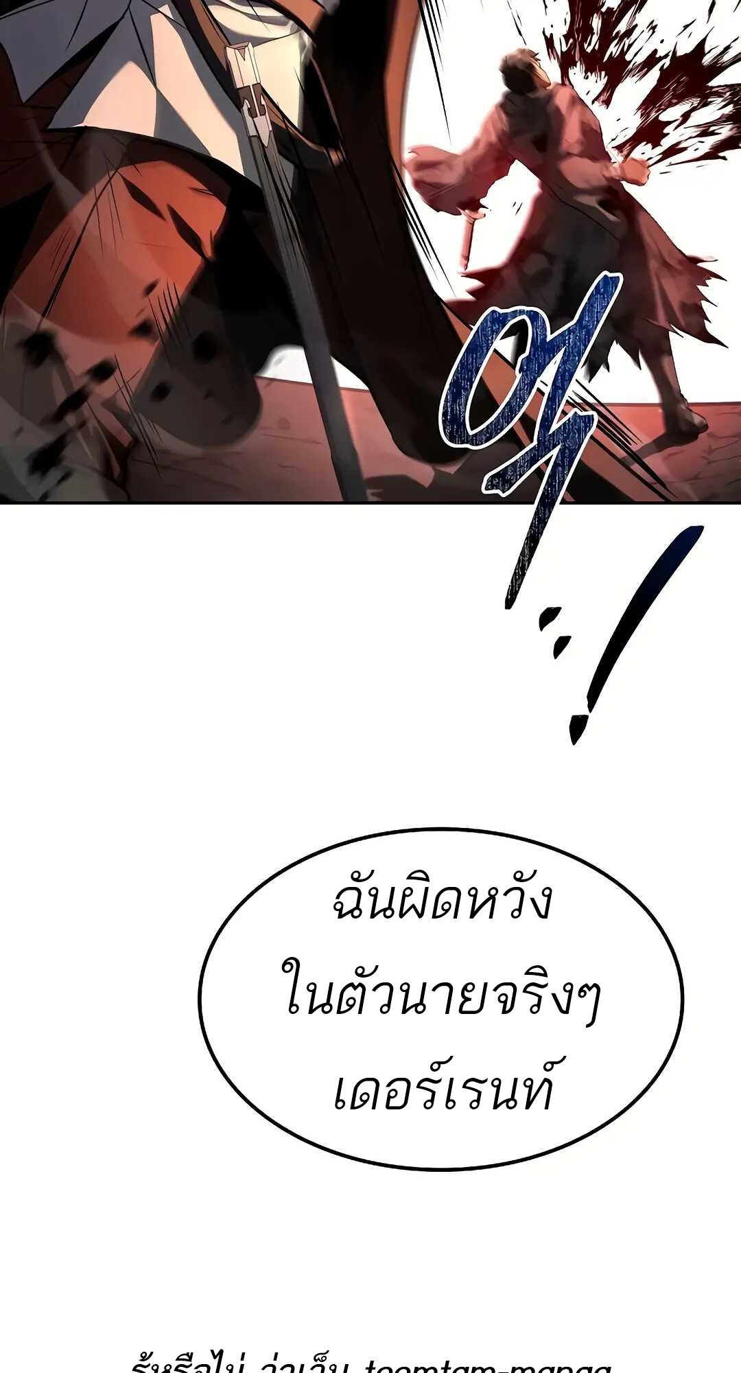 A Wizard’s Restaurant - หน้า 119