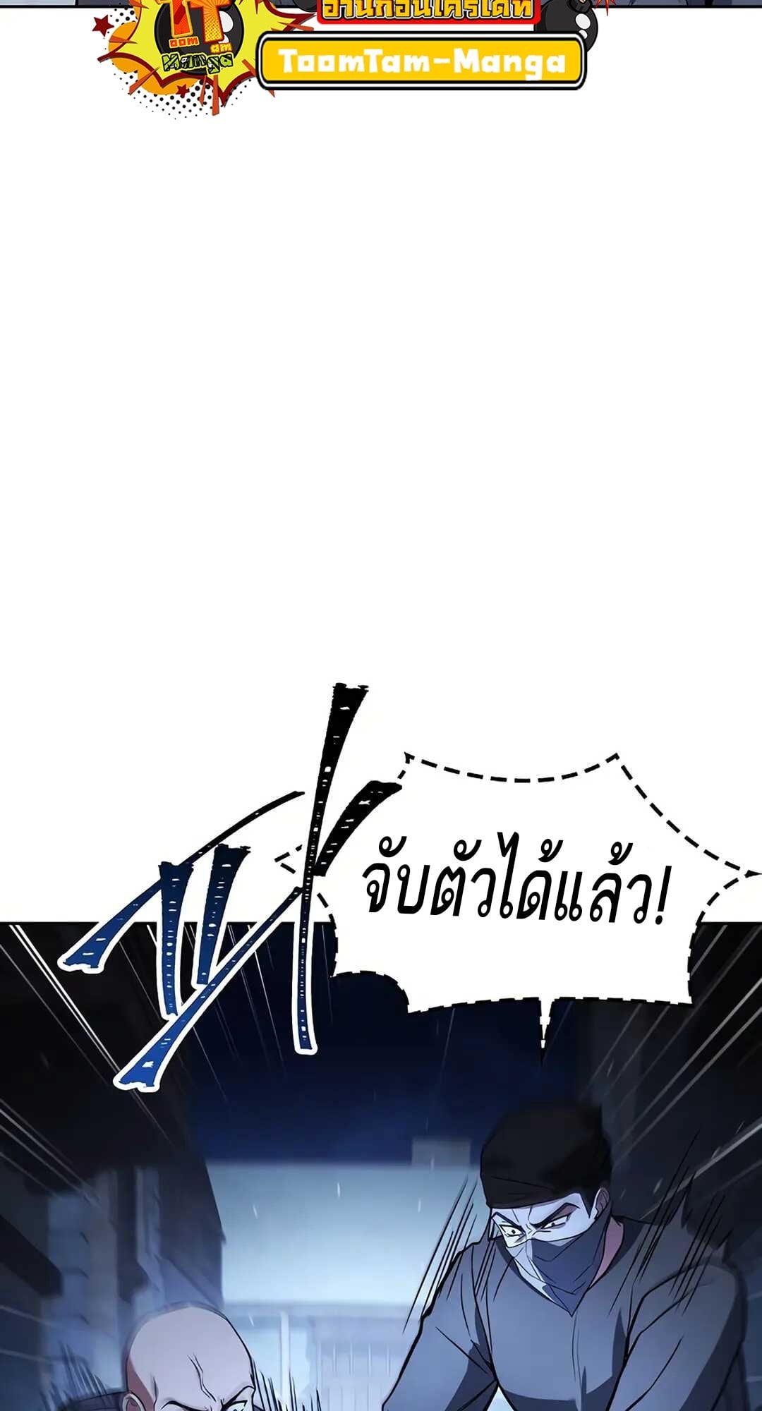 A Wizard’s Restaurant - หน้า 13