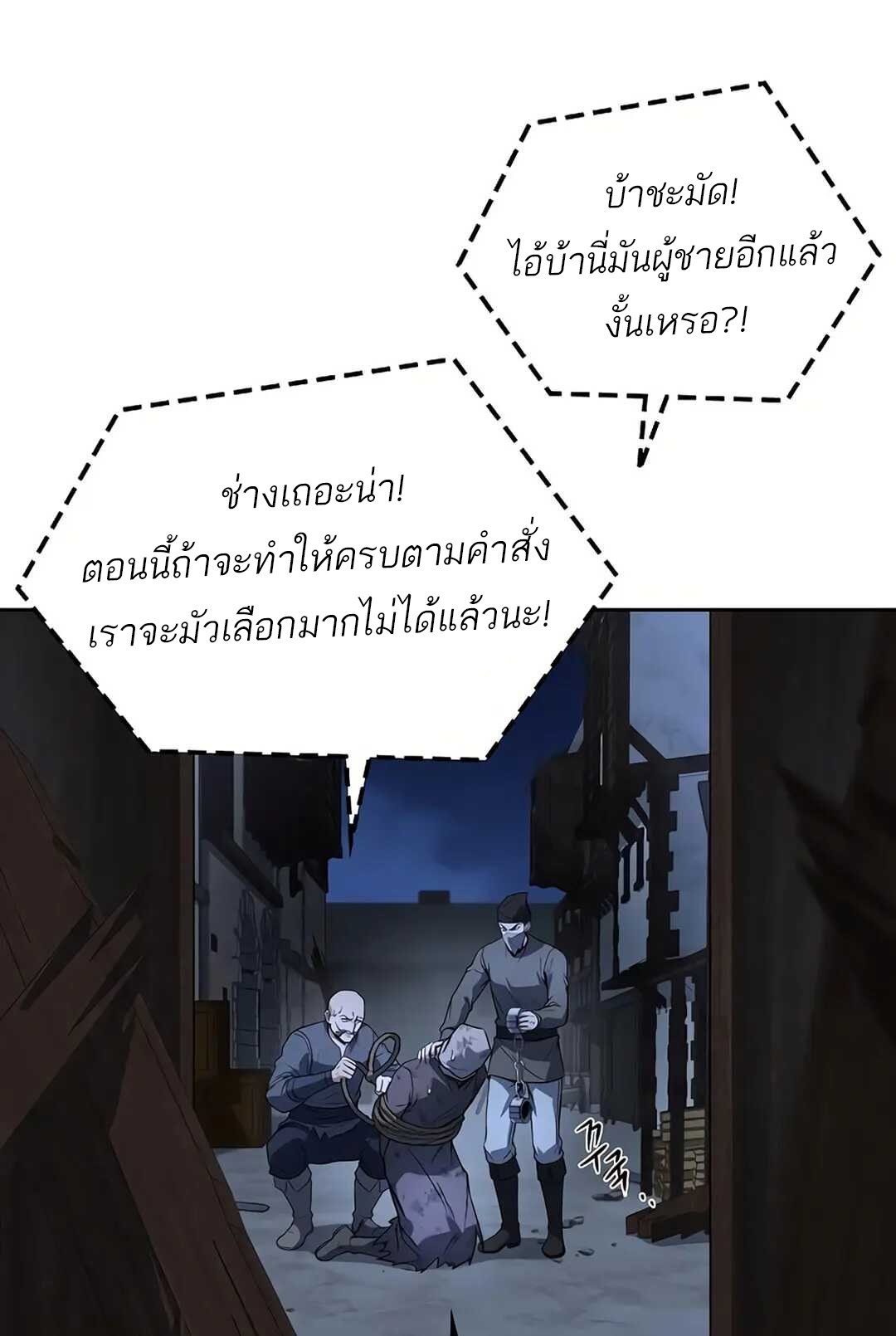 A Wizard’s Restaurant - หน้า 15