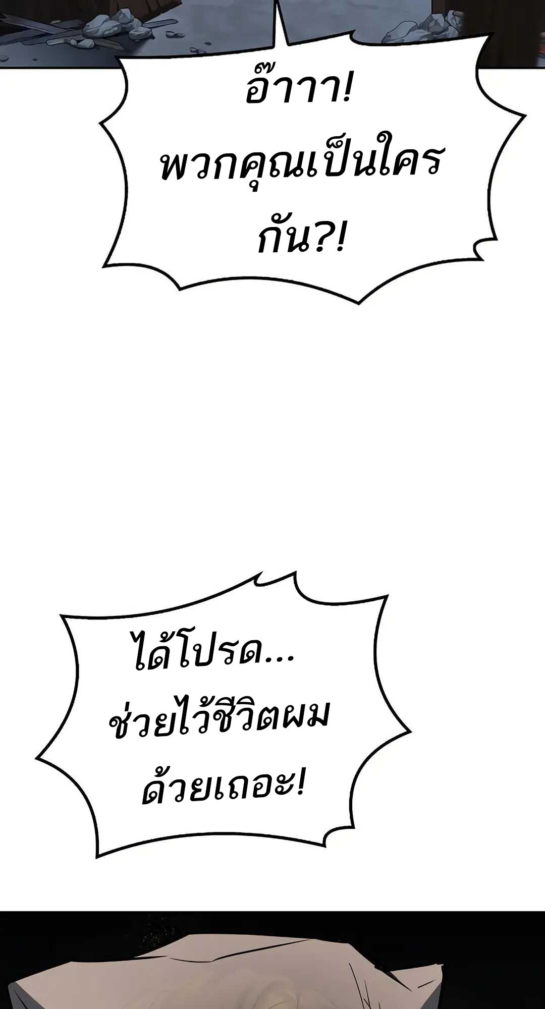 A Wizard’s Restaurant - หน้า 16