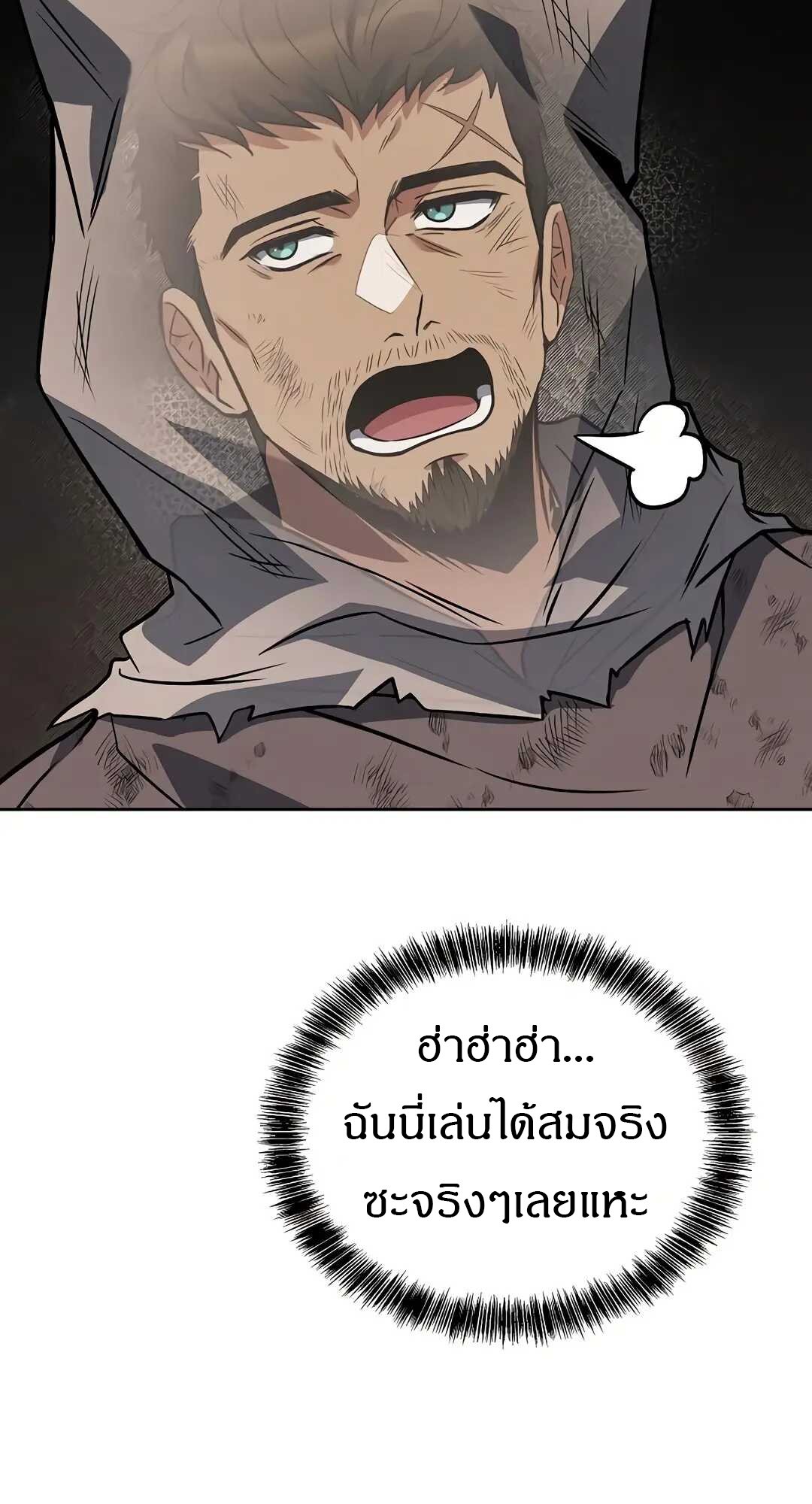 A Wizard’s Restaurant - หน้า 17