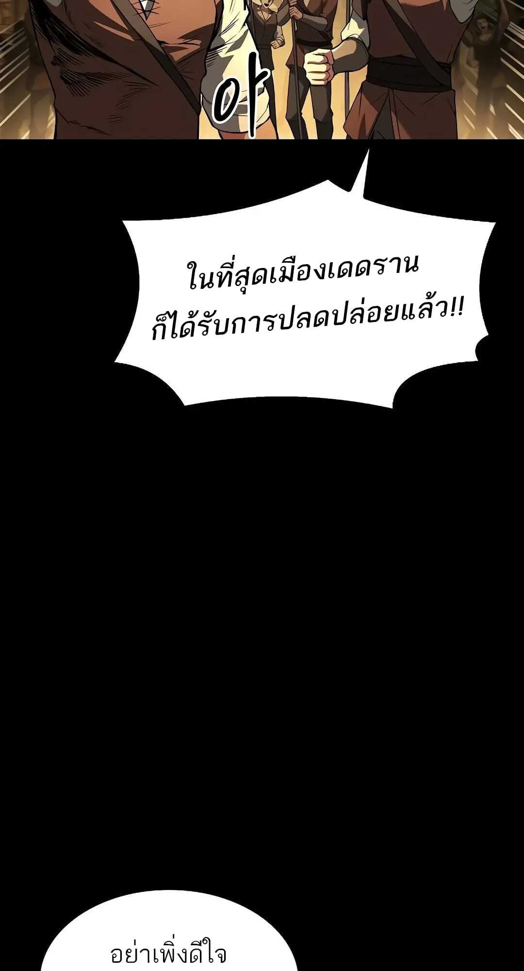 A Wizard’s Restaurant - หน้า 22