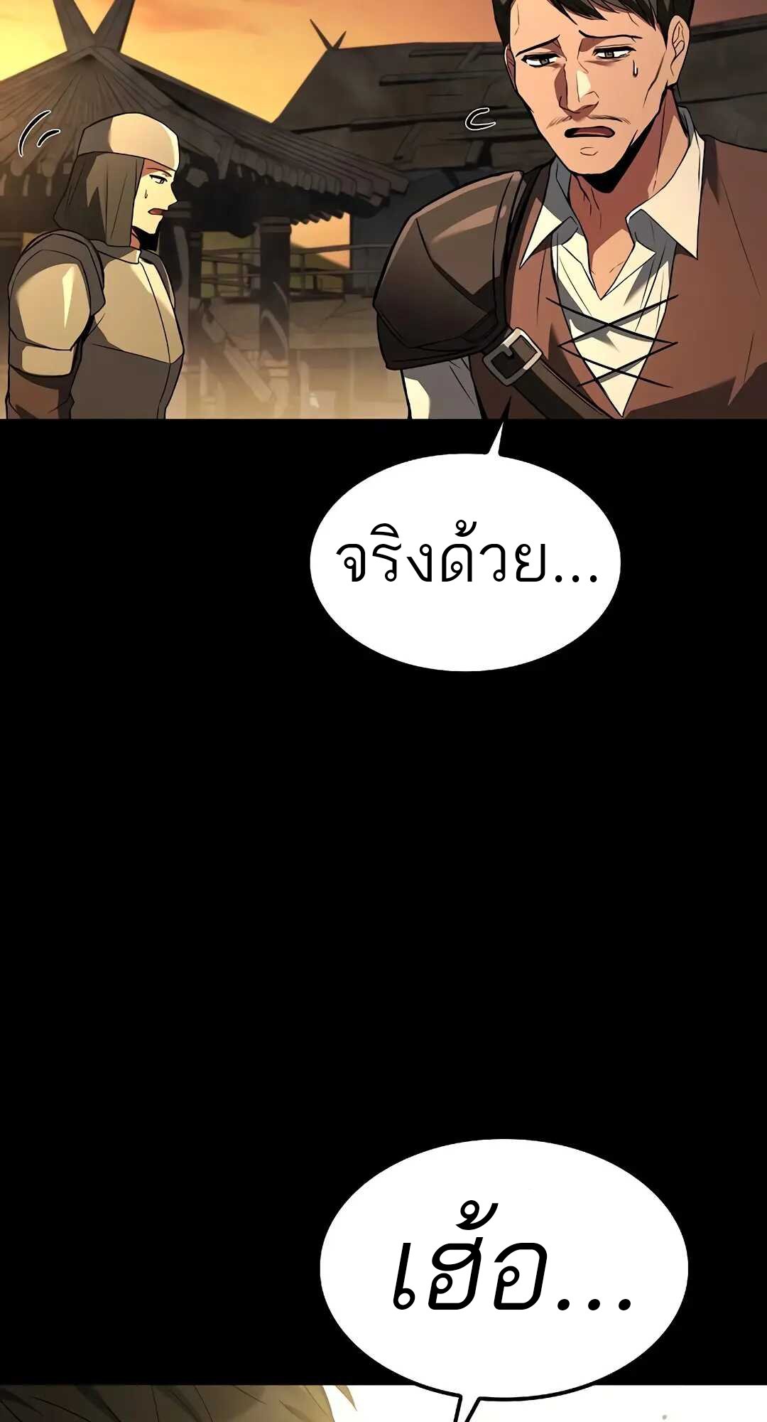 A Wizard’s Restaurant - หน้า 26