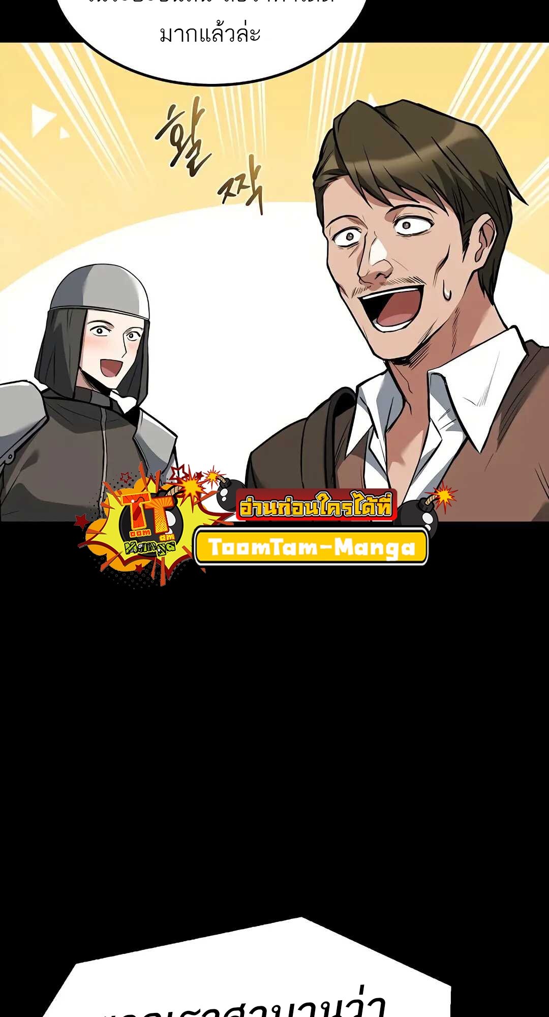 A Wizard’s Restaurant - หน้า 28