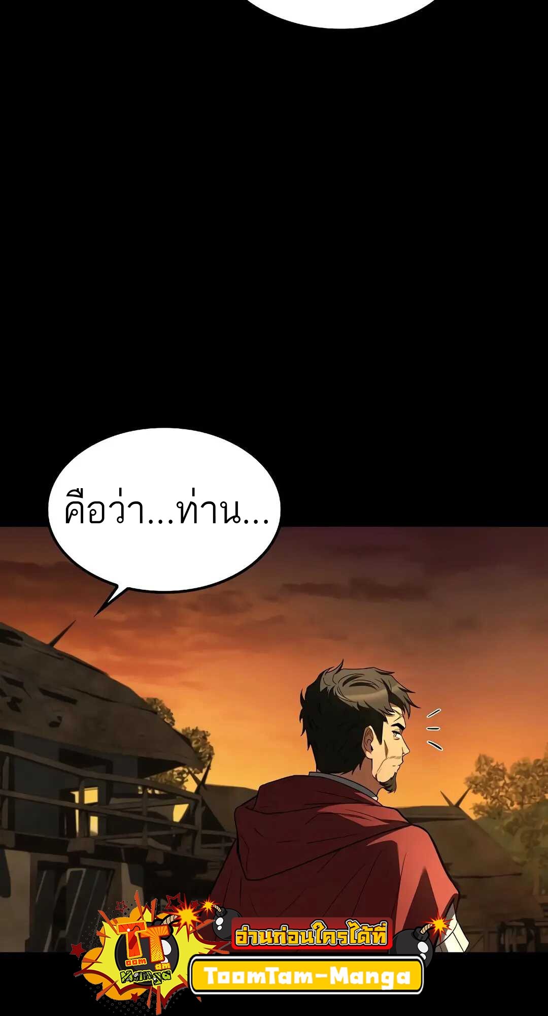 A Wizard’s Restaurant - หน้า 30