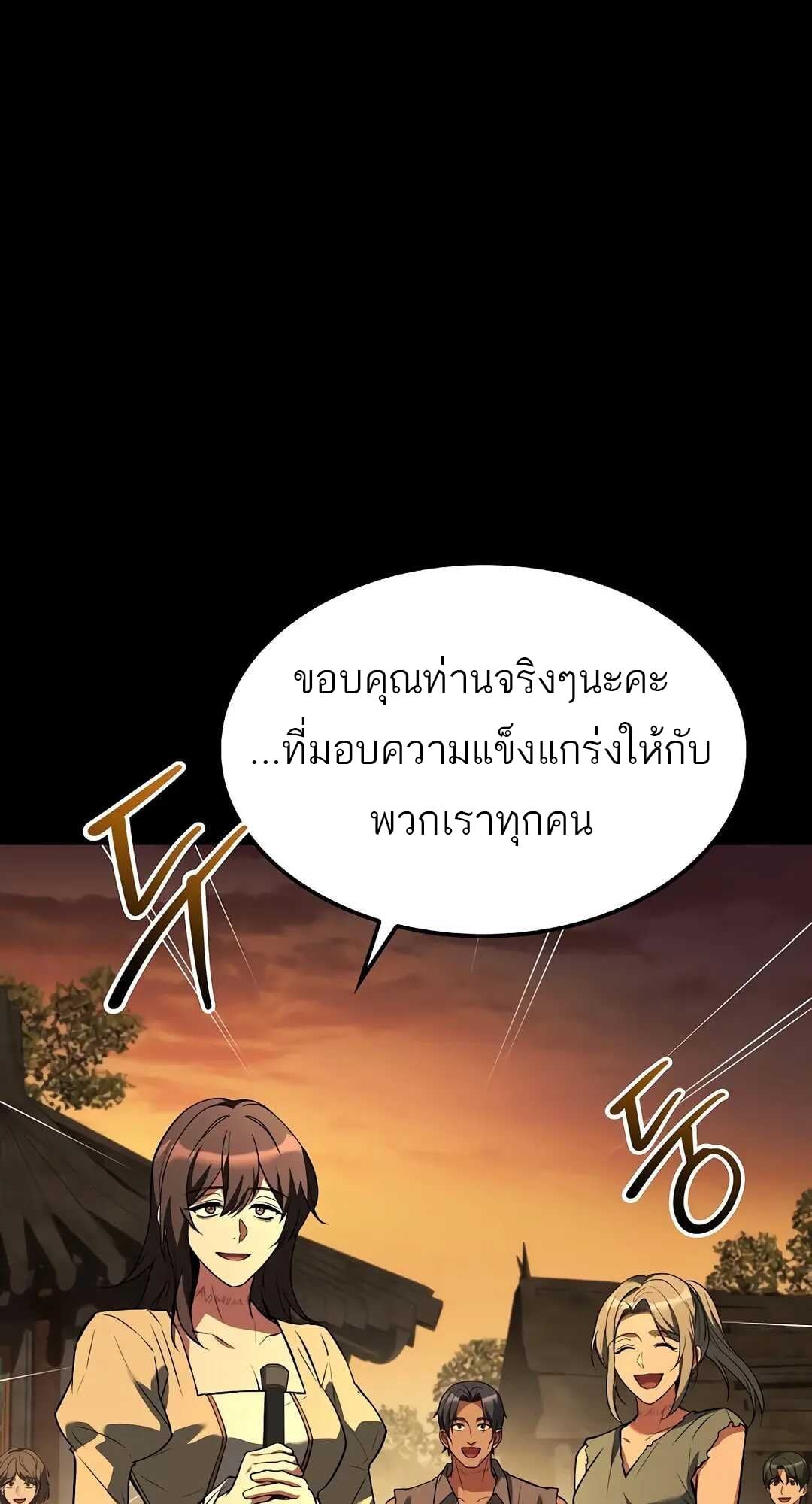 A Wizard’s Restaurant - หน้า 31