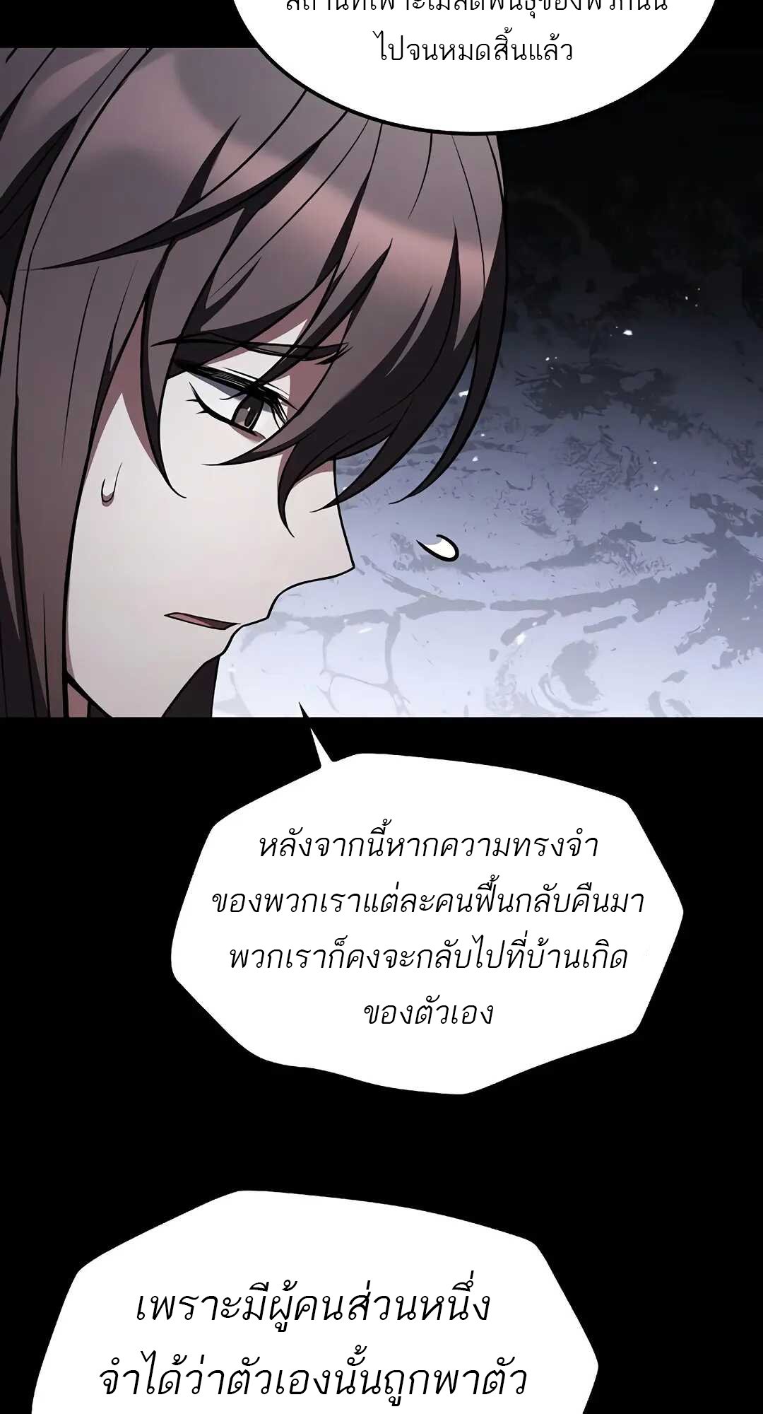 A Wizard’s Restaurant - หน้า 34