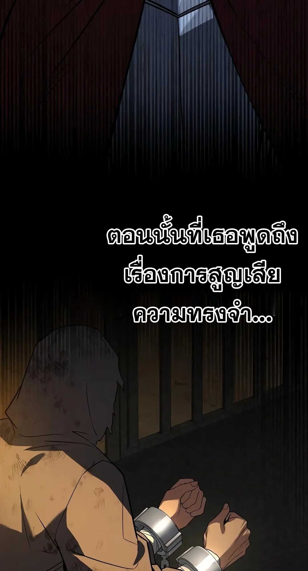 A Wizard’s Restaurant - หน้า 36