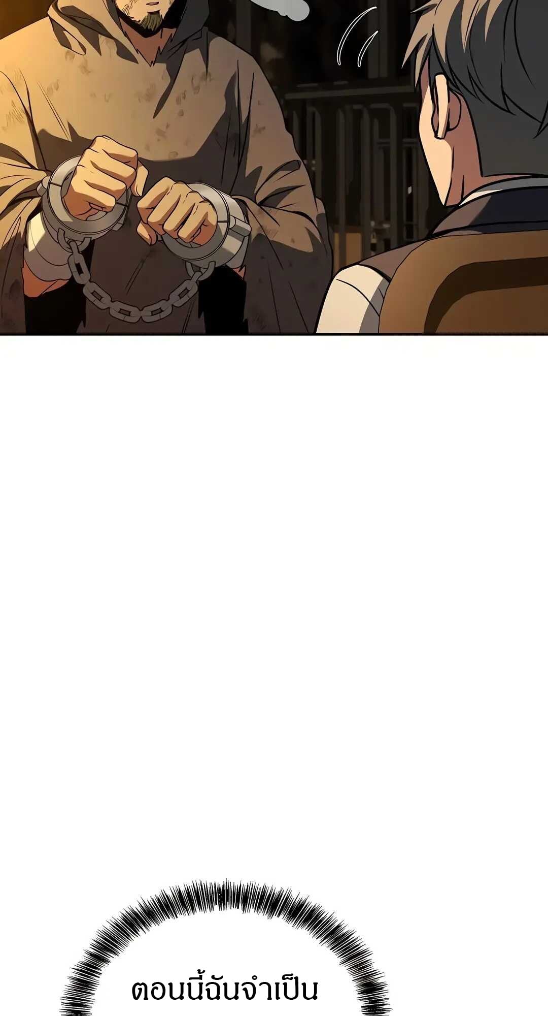 A Wizard’s Restaurant - หน้า 42
