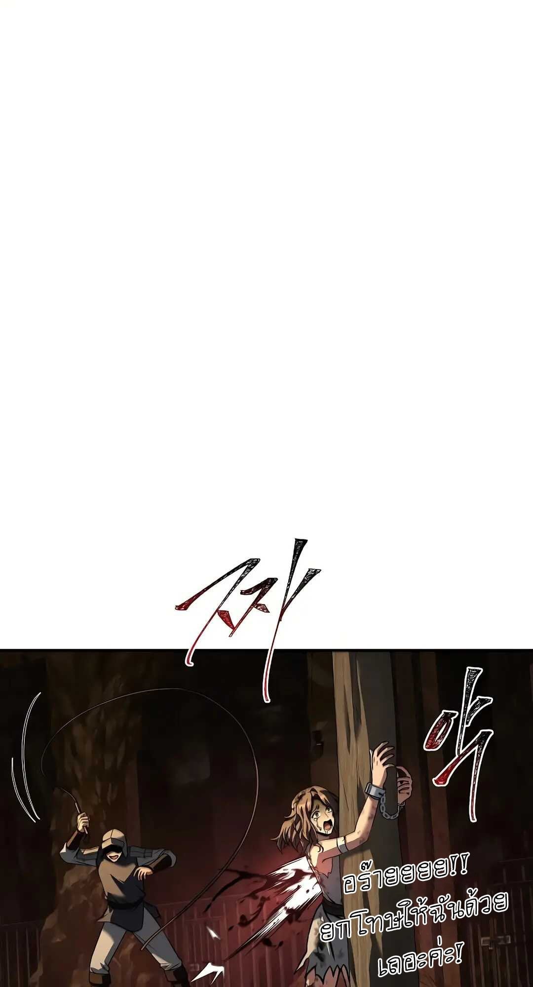 A Wizard’s Restaurant - หน้า 47