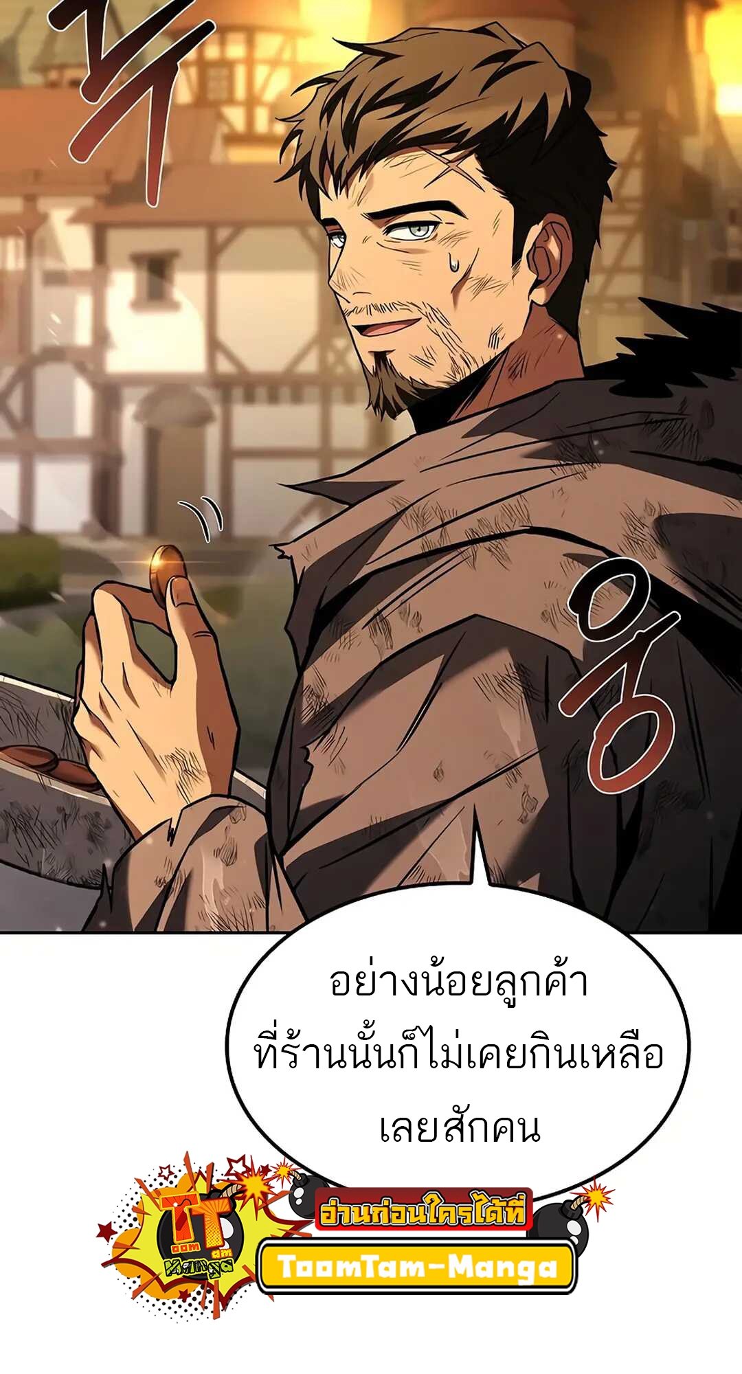 A Wizard’s Restaurant - หน้า 5