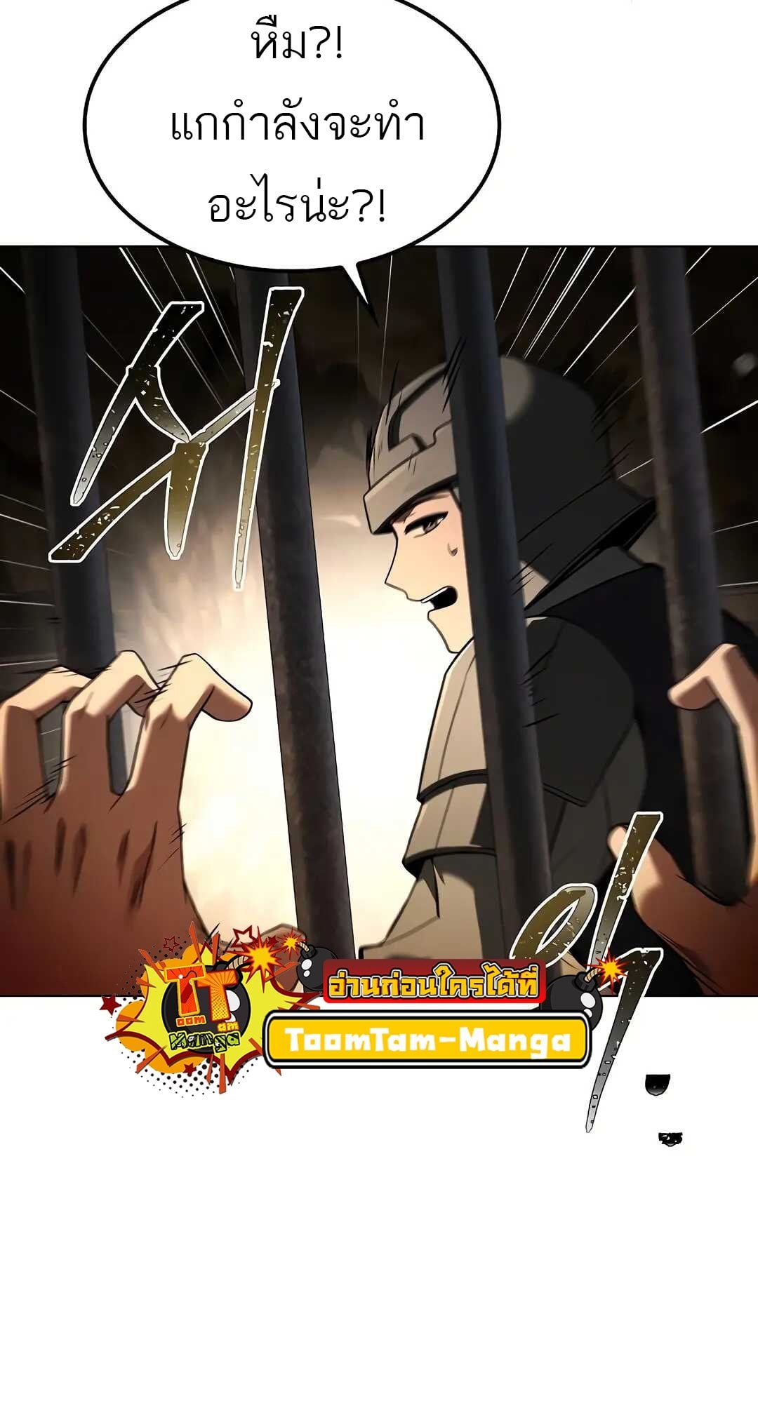 A Wizard’s Restaurant - หน้า 52