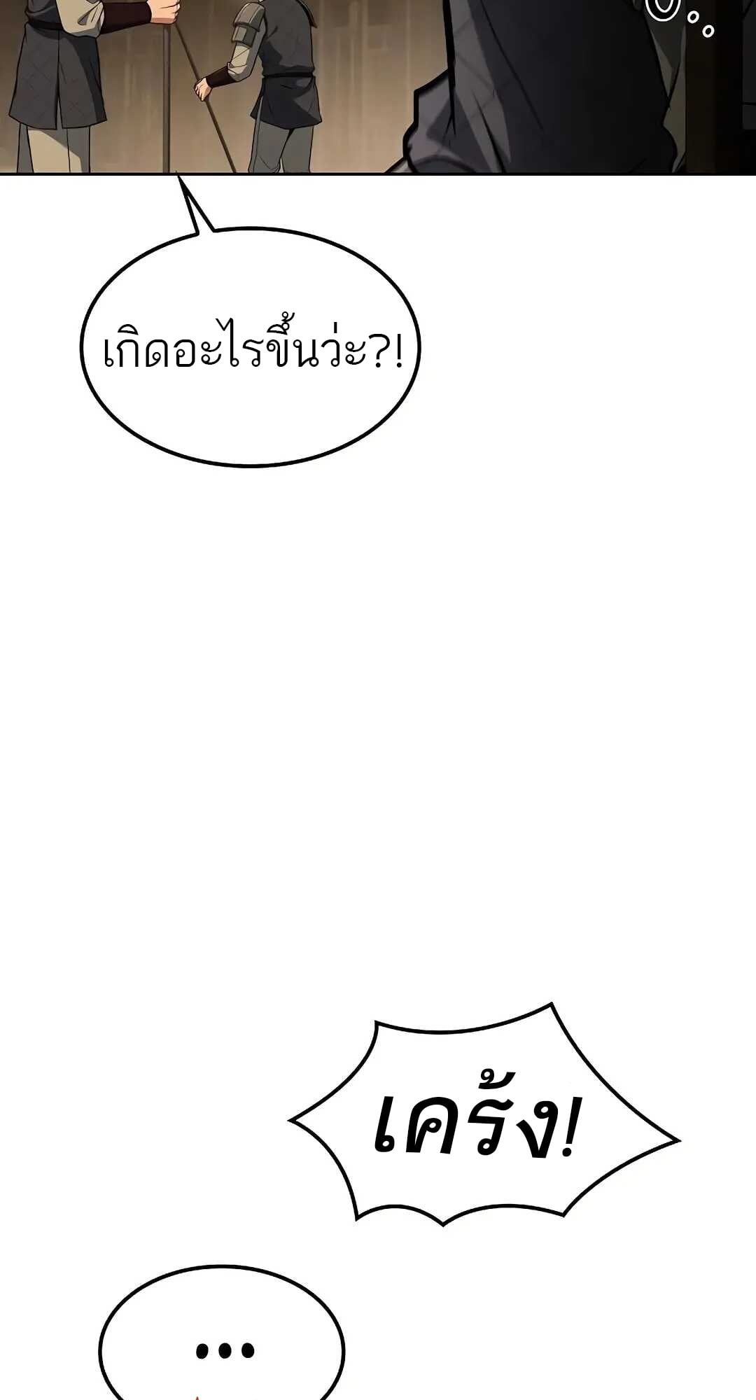 A Wizard’s Restaurant - หน้า 54