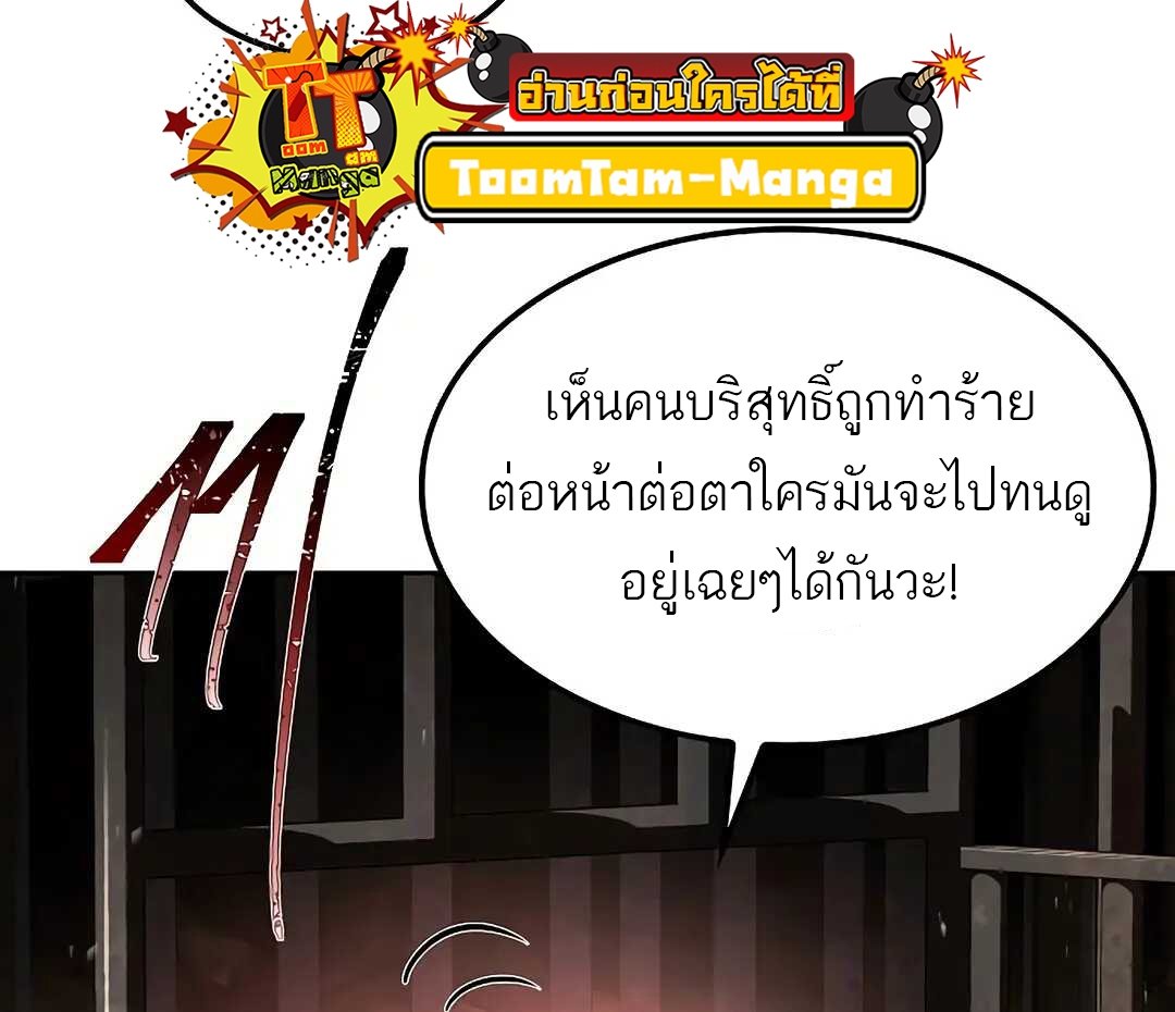 A Wizard’s Restaurant - หน้า 55