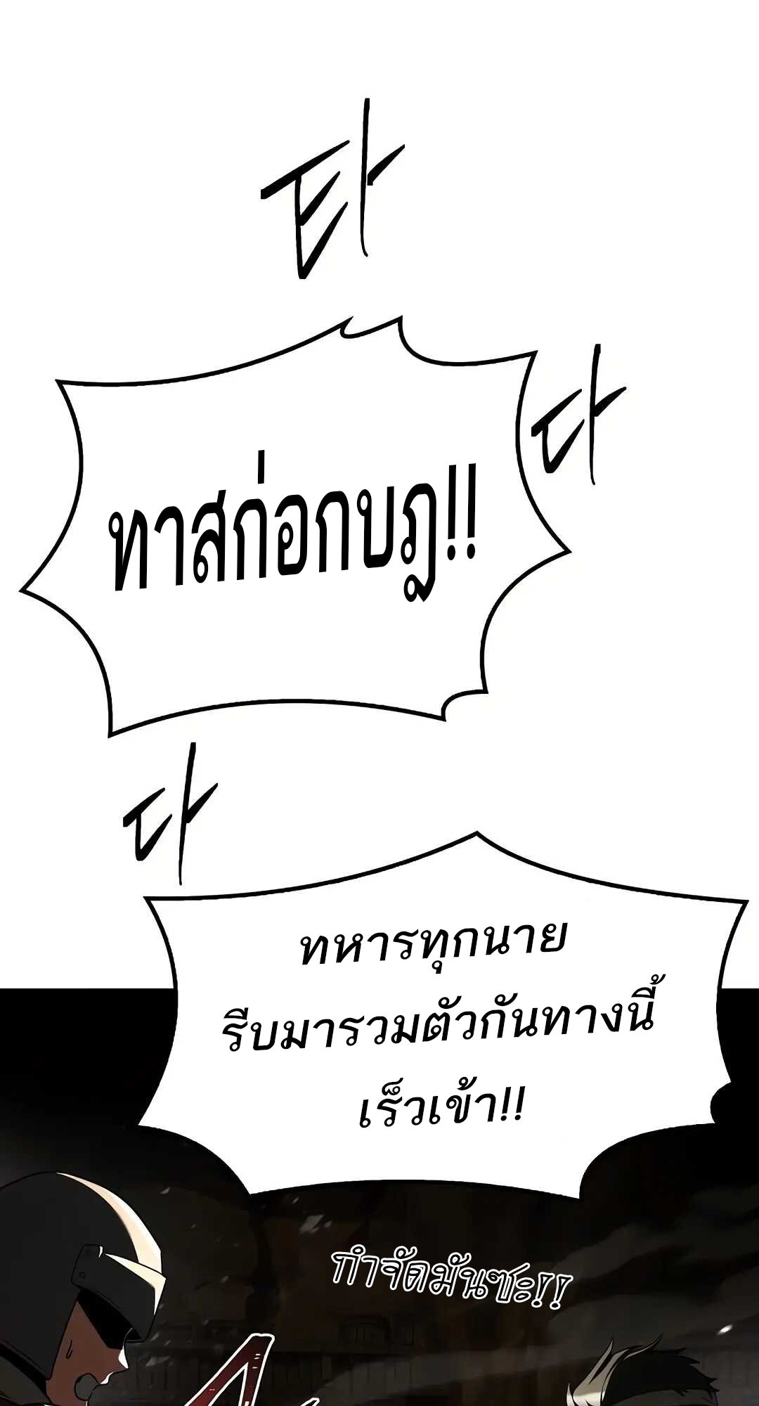A Wizard’s Restaurant - หน้า 57