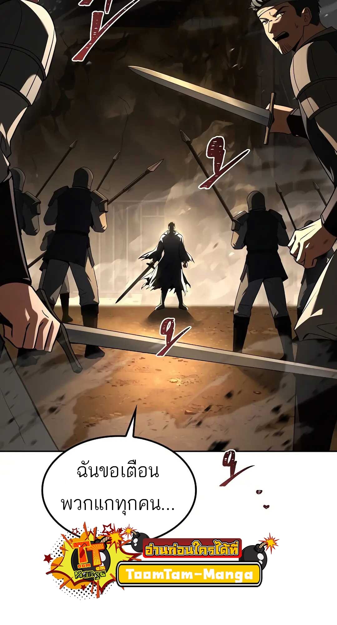 A Wizard’s Restaurant - หน้า 58