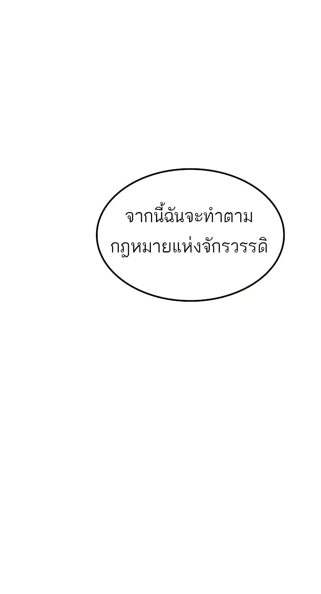 A Wizard’s Restaurant - หน้า 59