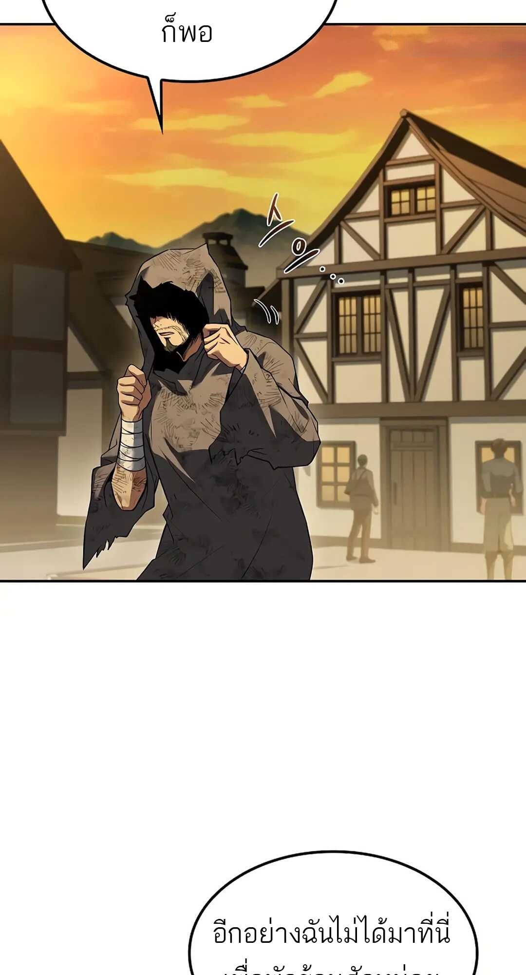 A Wizard’s Restaurant - หน้า 9