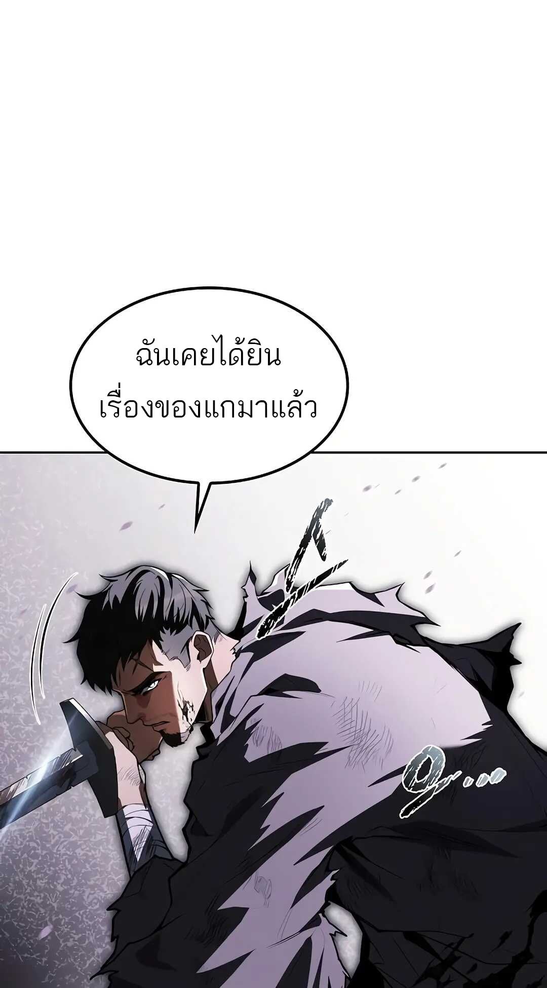 A Wizard’s Restaurant - หน้า 90