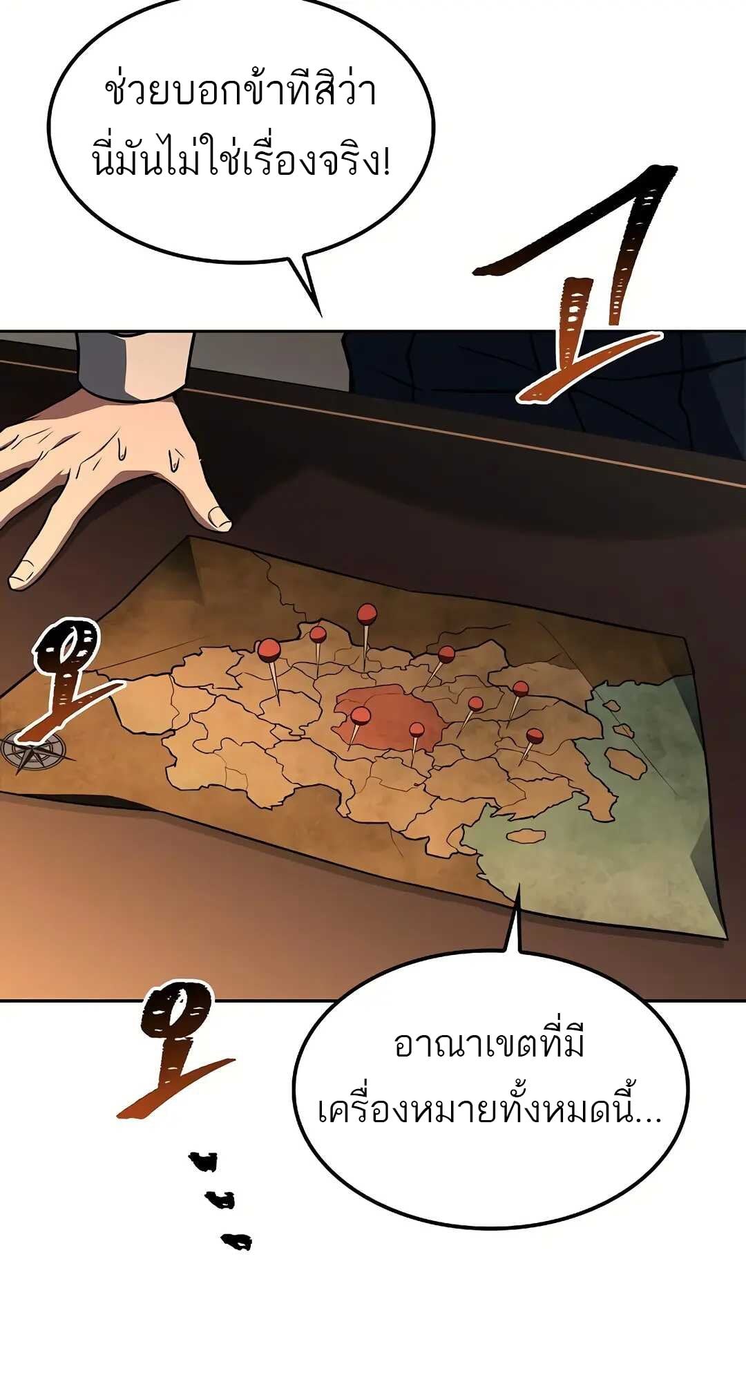 A Wizard’s Restaurant - หน้า 96