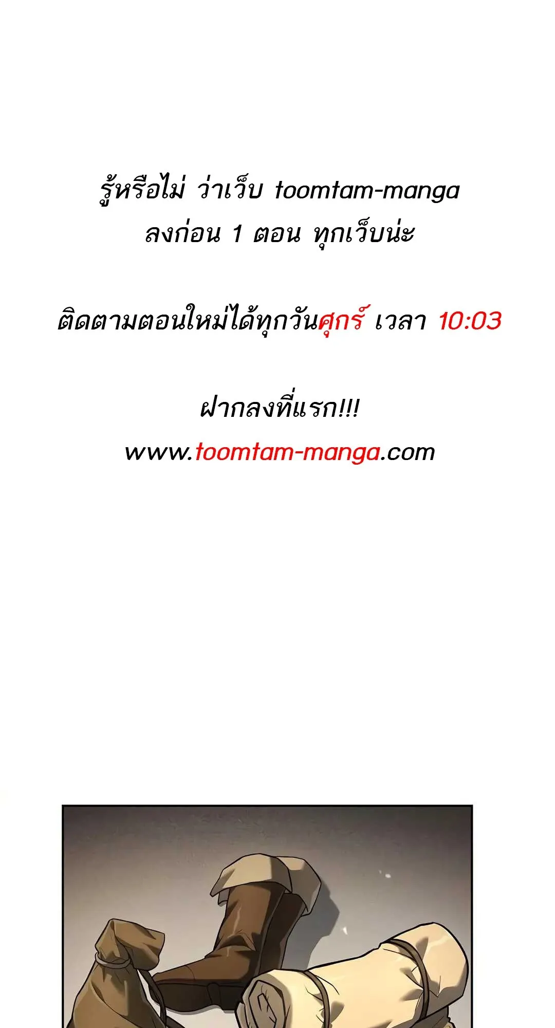 A Wizard’s Restaurant - หน้า 1