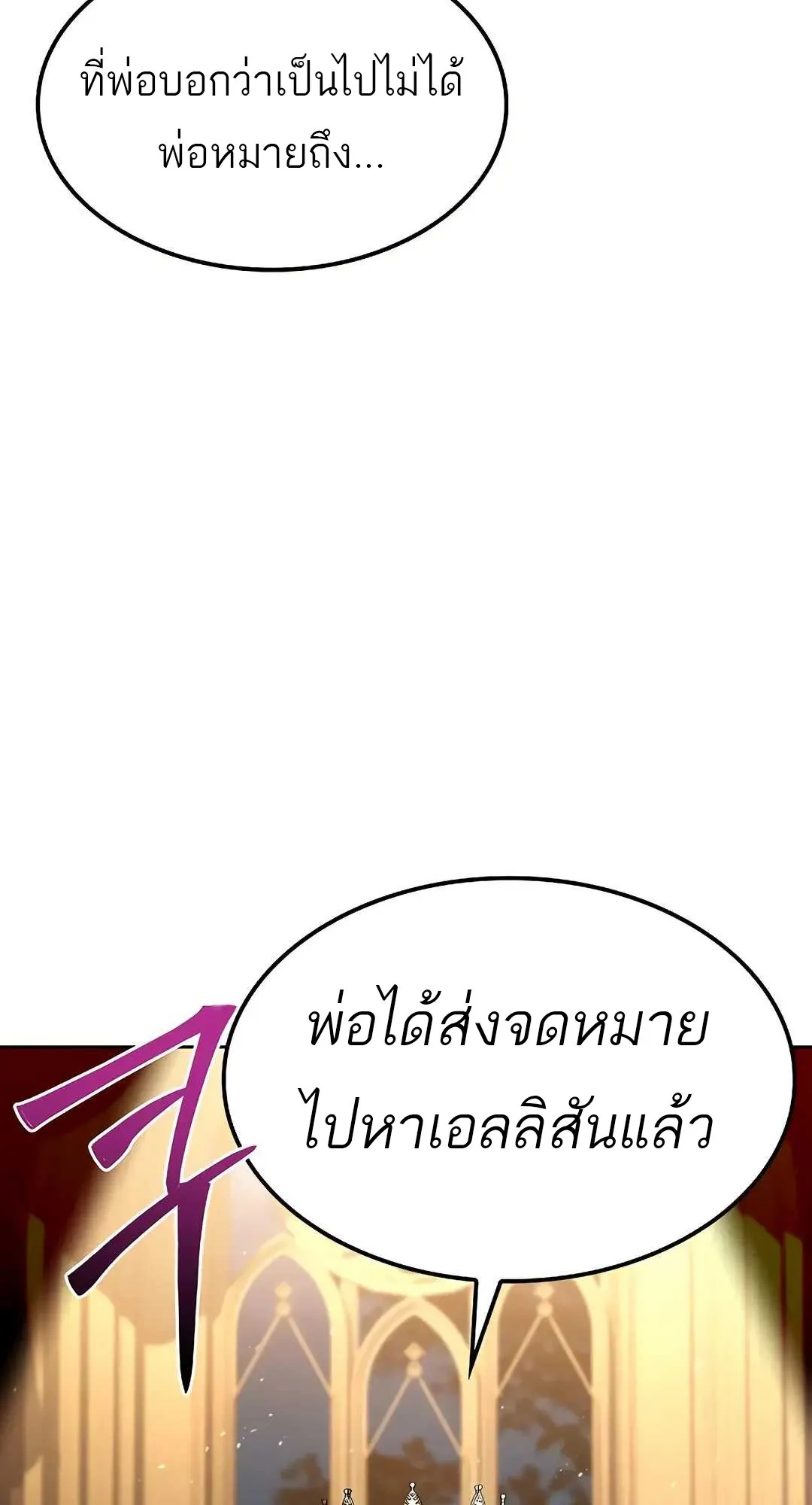 A Wizard’s Restaurant - หน้า 104