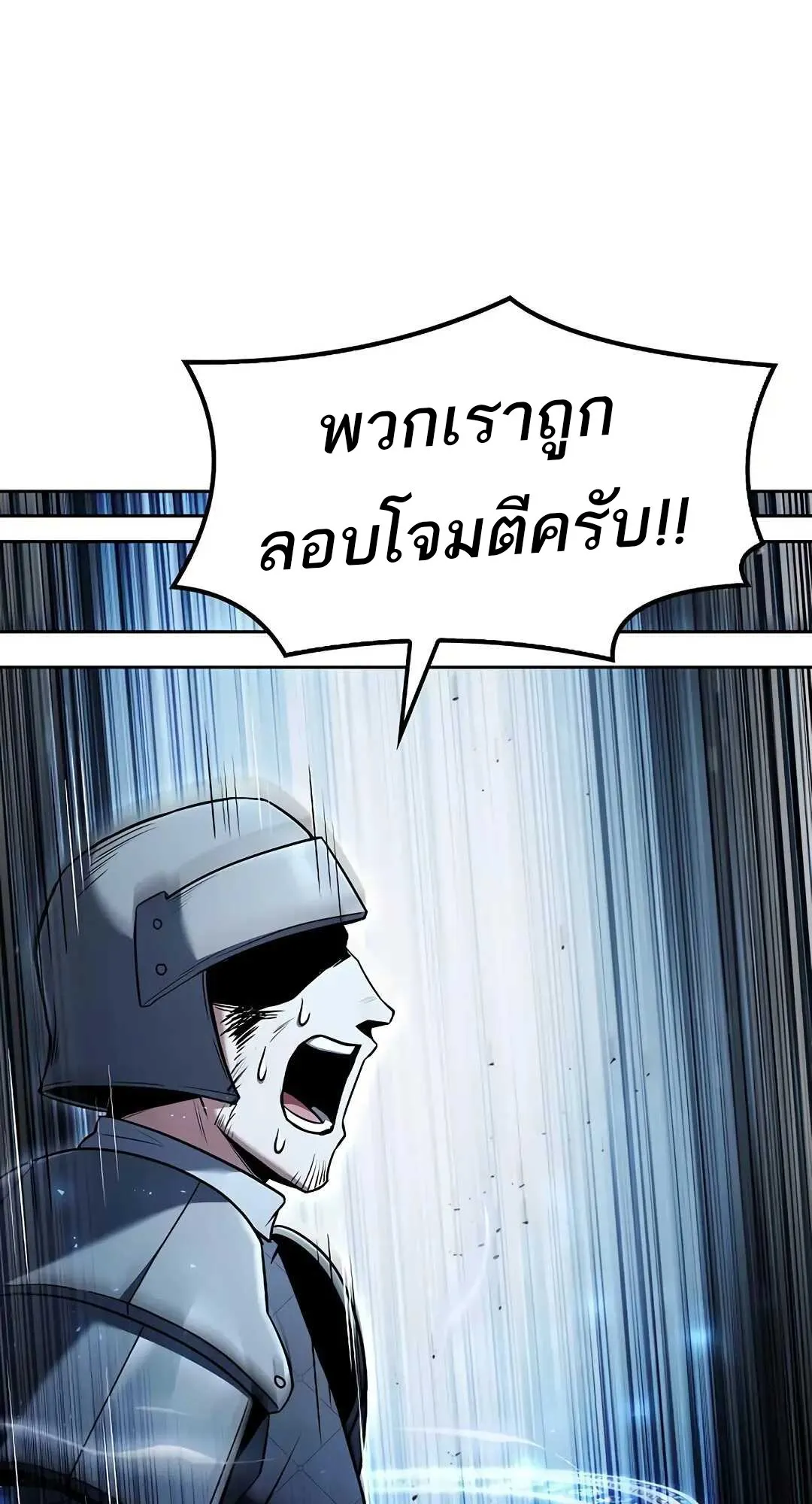 A Wizard’s Restaurant - หน้า 108