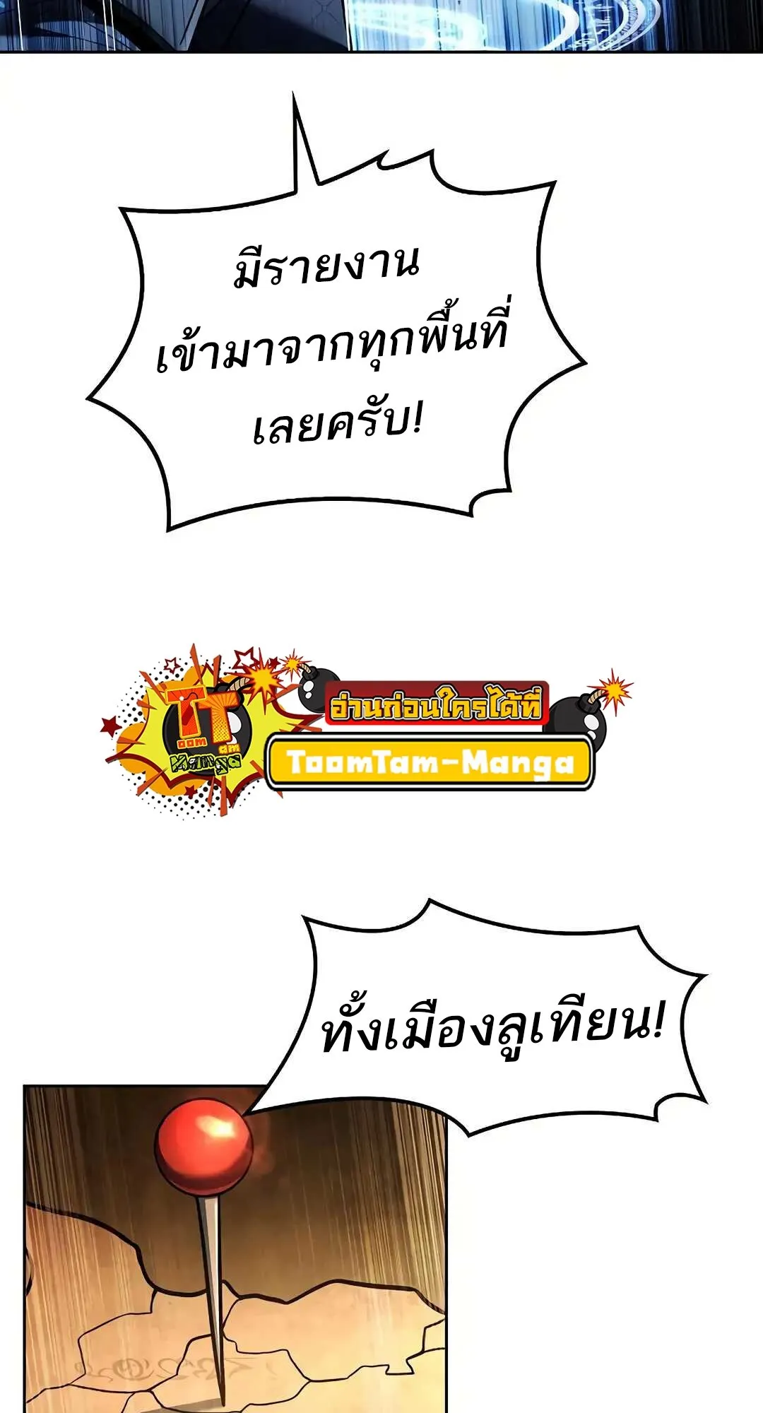 A Wizard’s Restaurant - หน้า 109