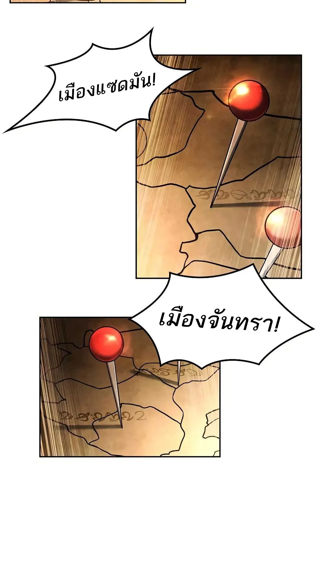 A Wizard’s Restaurant - หน้า 110