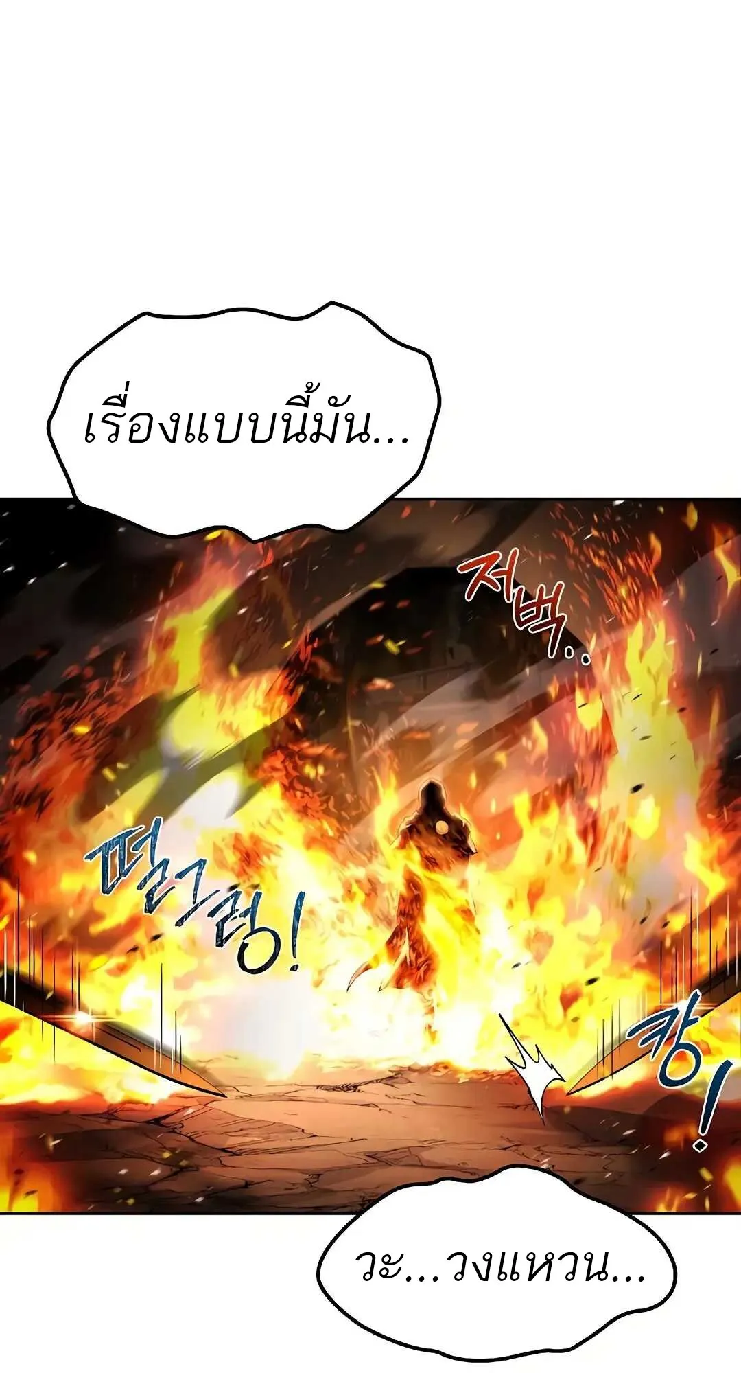 A Wizard’s Restaurant - หน้า 114