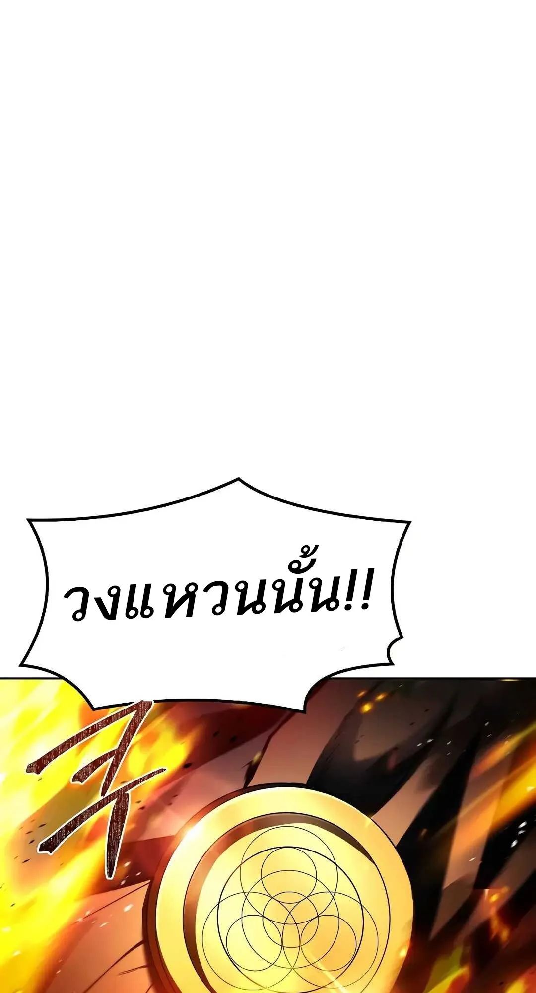 A Wizard’s Restaurant - หน้า 115