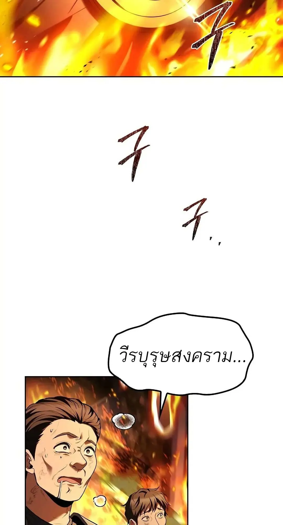 A Wizard’s Restaurant - หน้า 116