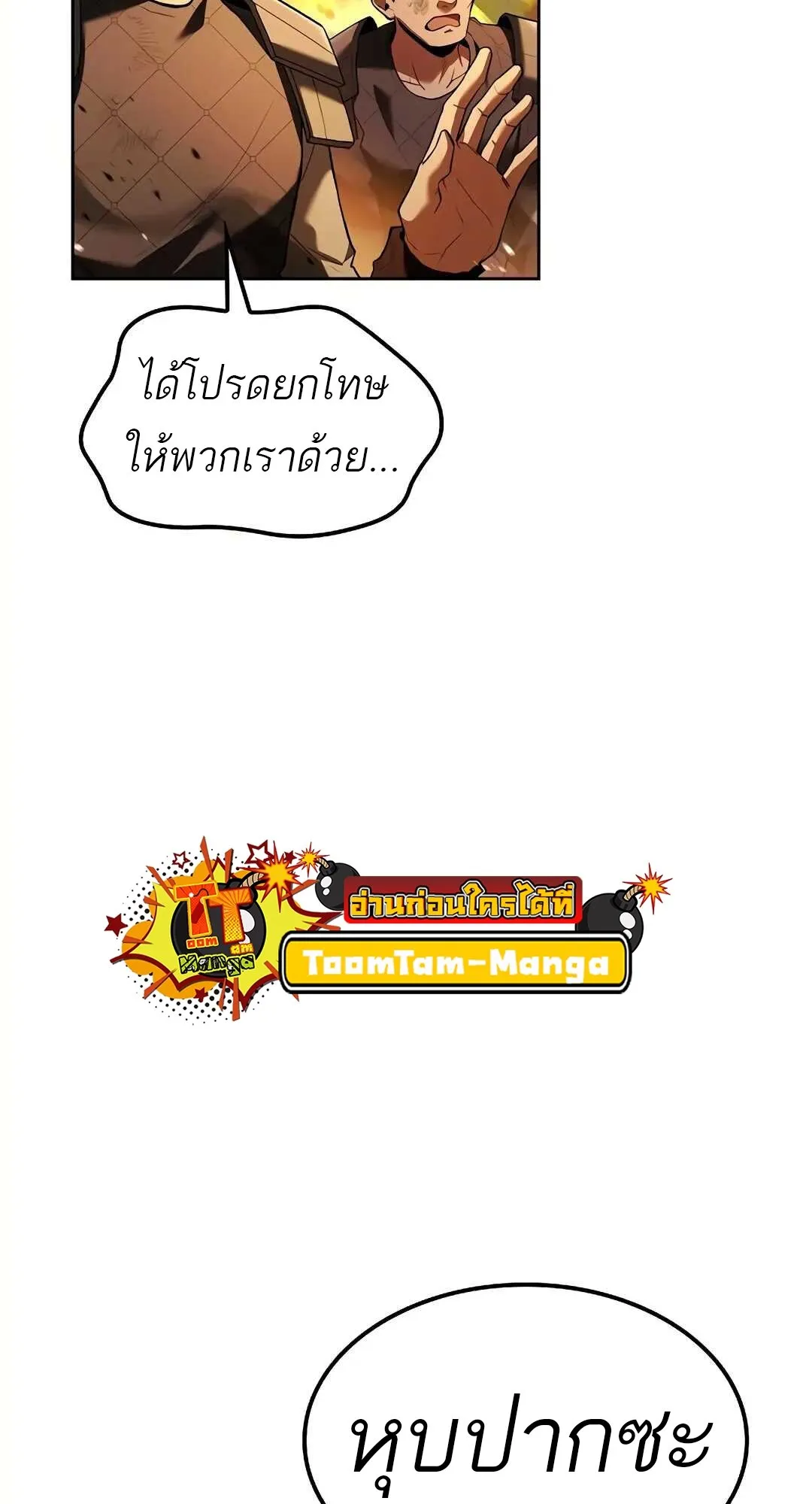 A Wizard’s Restaurant - หน้า 117