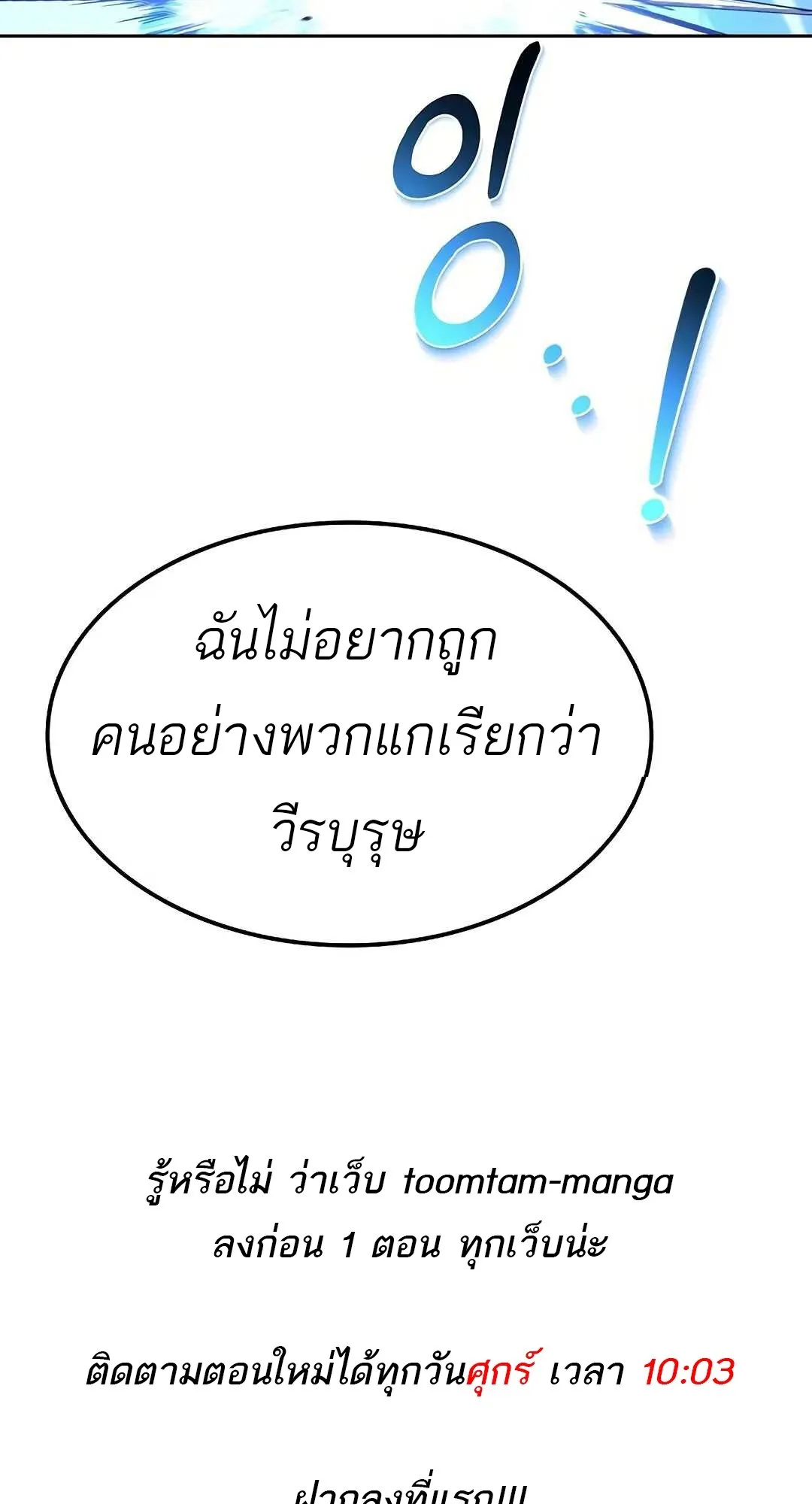 A Wizard’s Restaurant - หน้า 119