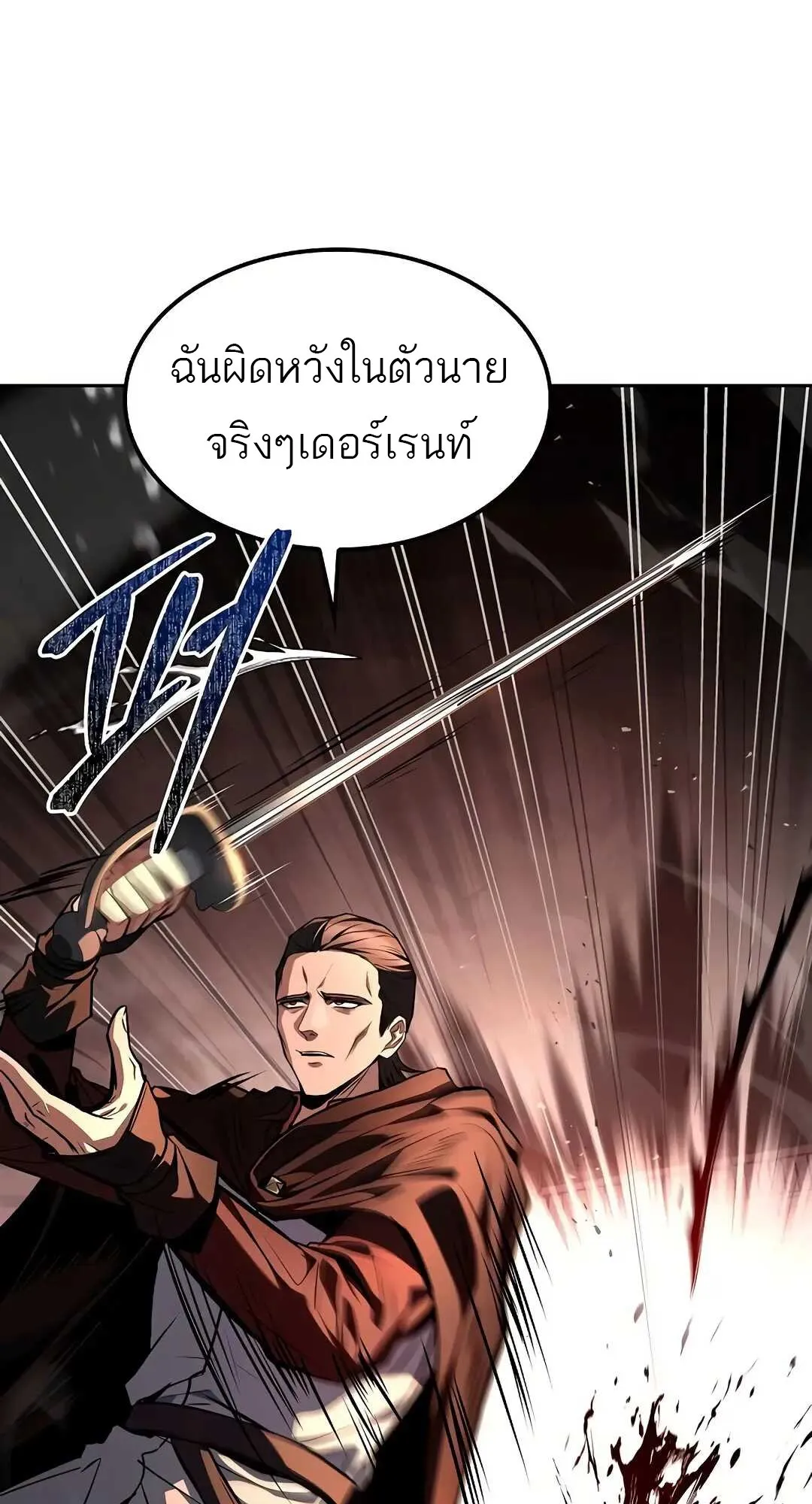 A Wizard’s Restaurant - หน้า 13