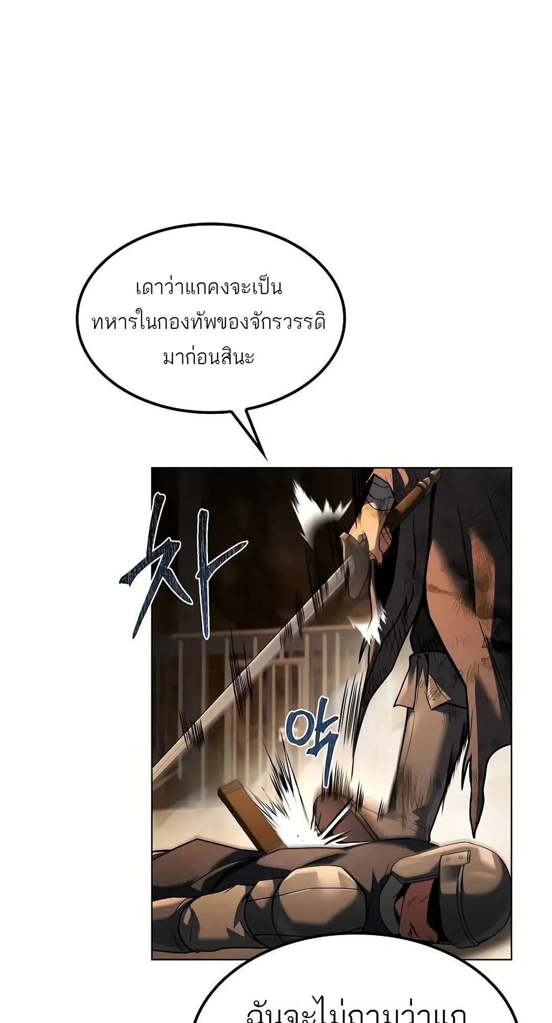 A Wizard’s Restaurant - หน้า 17