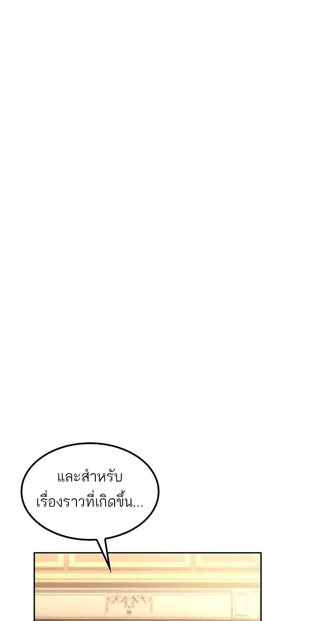A Wizard’s Restaurant - หน้า 23