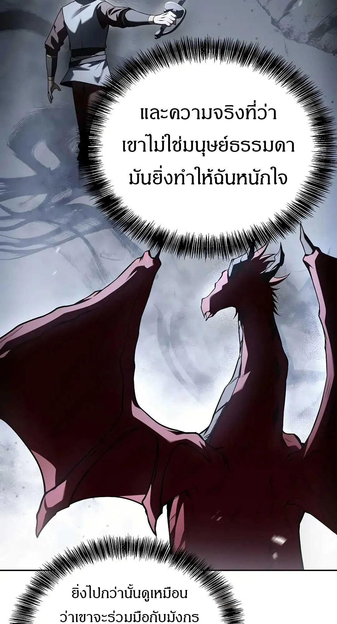 A Wizard’s Restaurant - หน้า 32