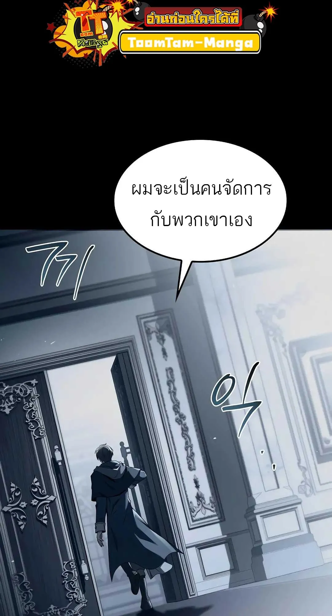 A Wizard’s Restaurant - หน้า 35