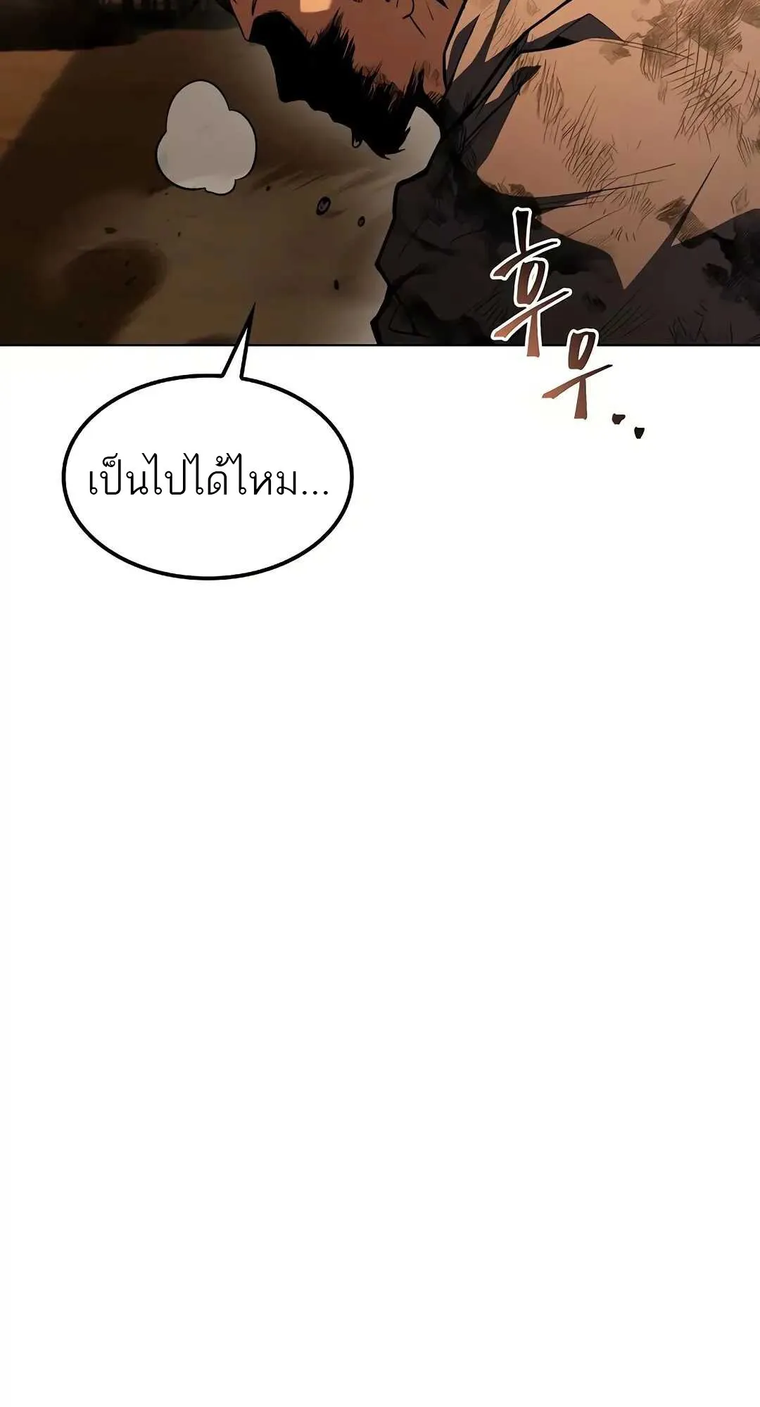 A Wizard’s Restaurant - หน้า 49