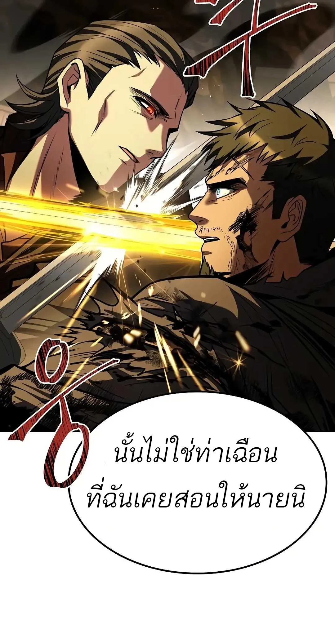 A Wizard’s Restaurant - หน้า 56