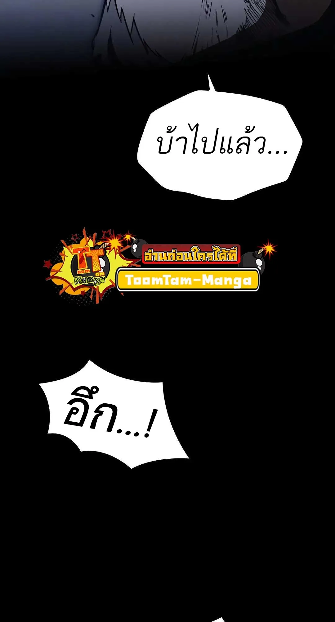 A Wizard’s Restaurant - หน้า 58