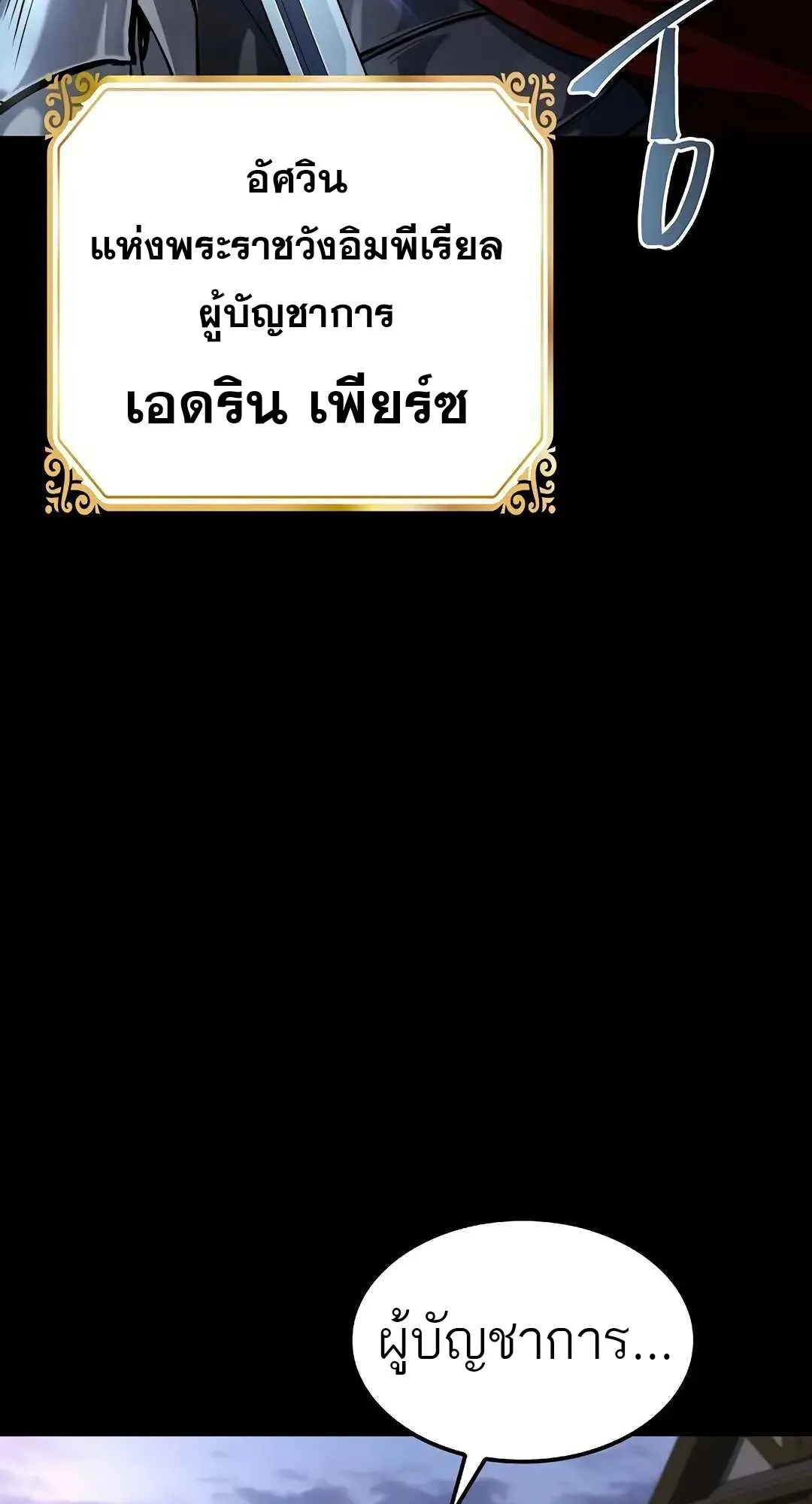 A Wizard’s Restaurant - หน้า 67