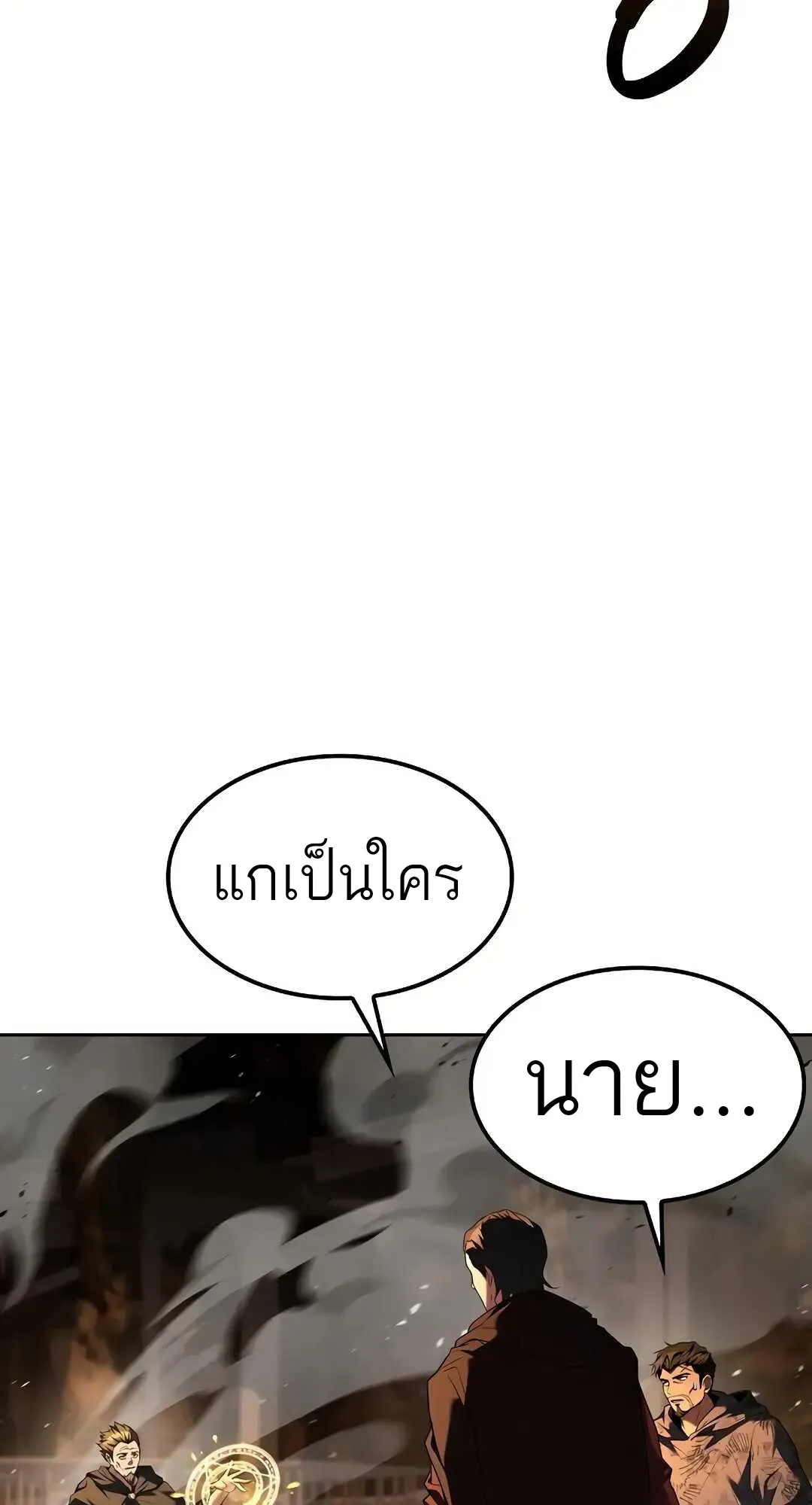 A Wizard’s Restaurant - หน้า 96