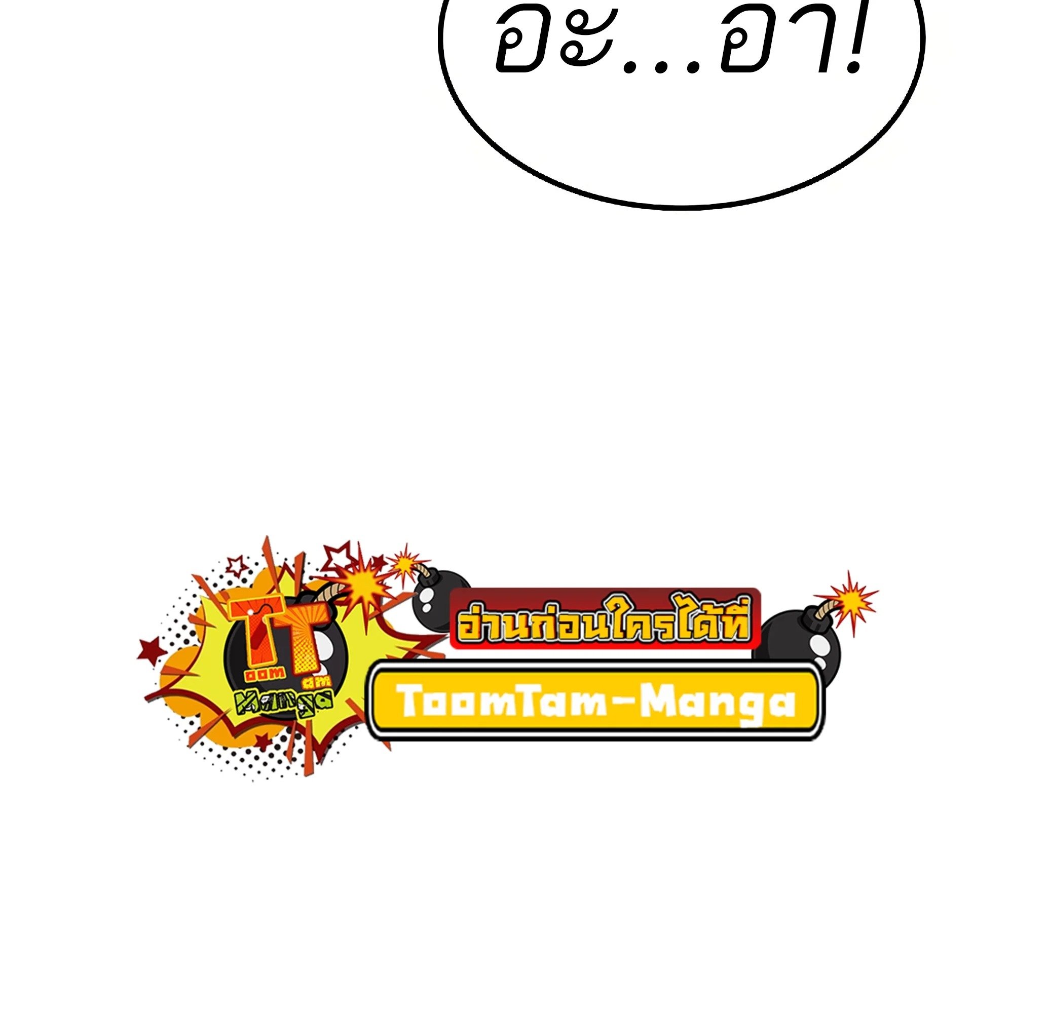 A Wizard’s Restaurant - หน้า 106