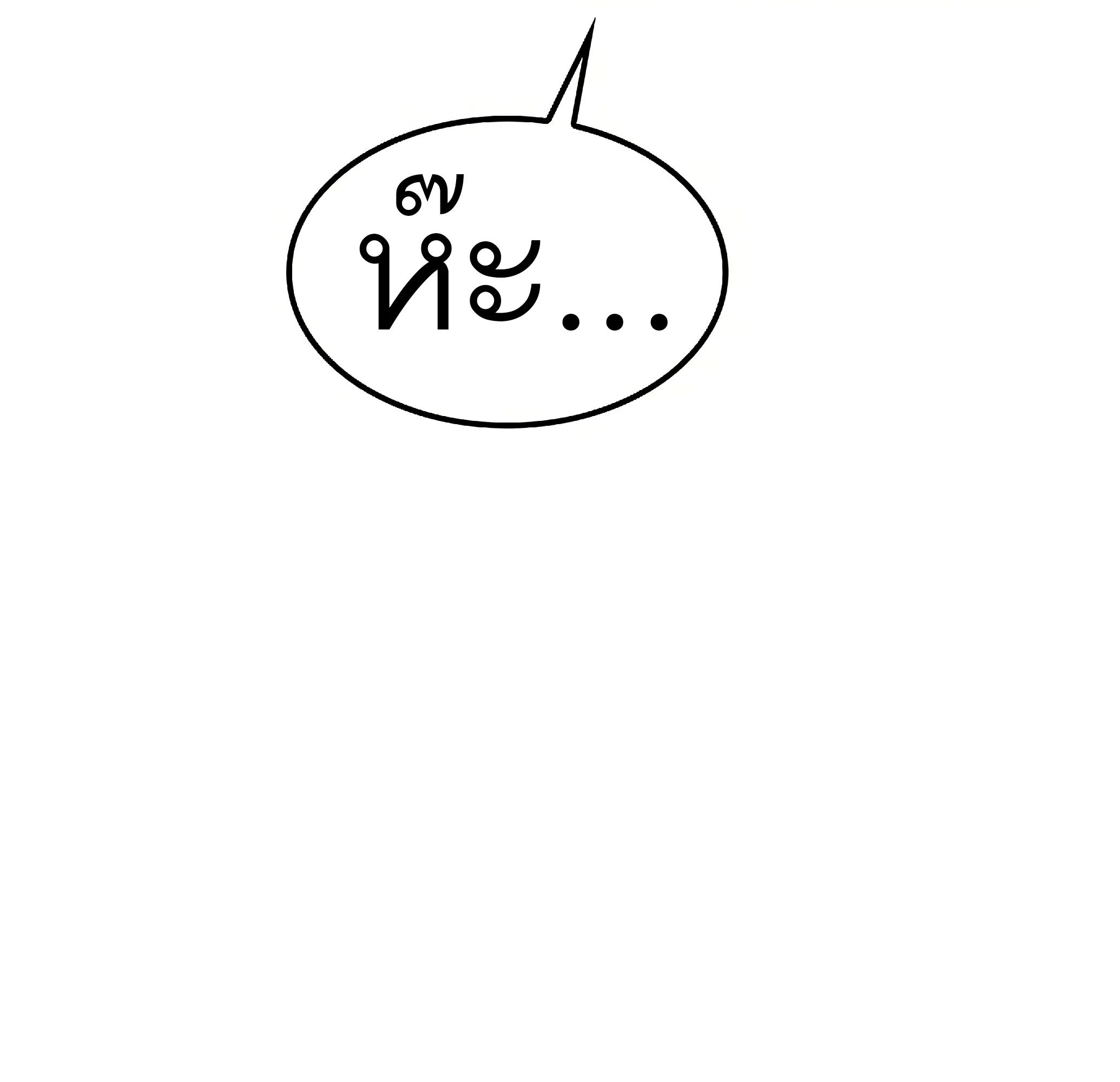 A Wizard’s Restaurant - หน้า 116