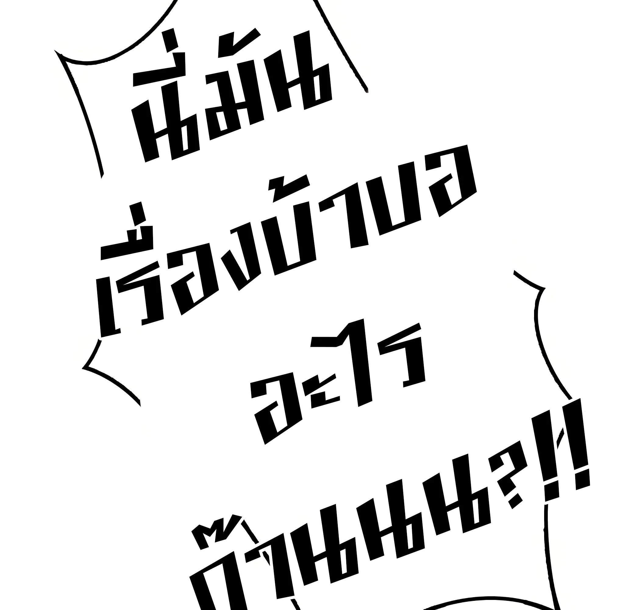 A Wizard’s Restaurant - หน้า 123