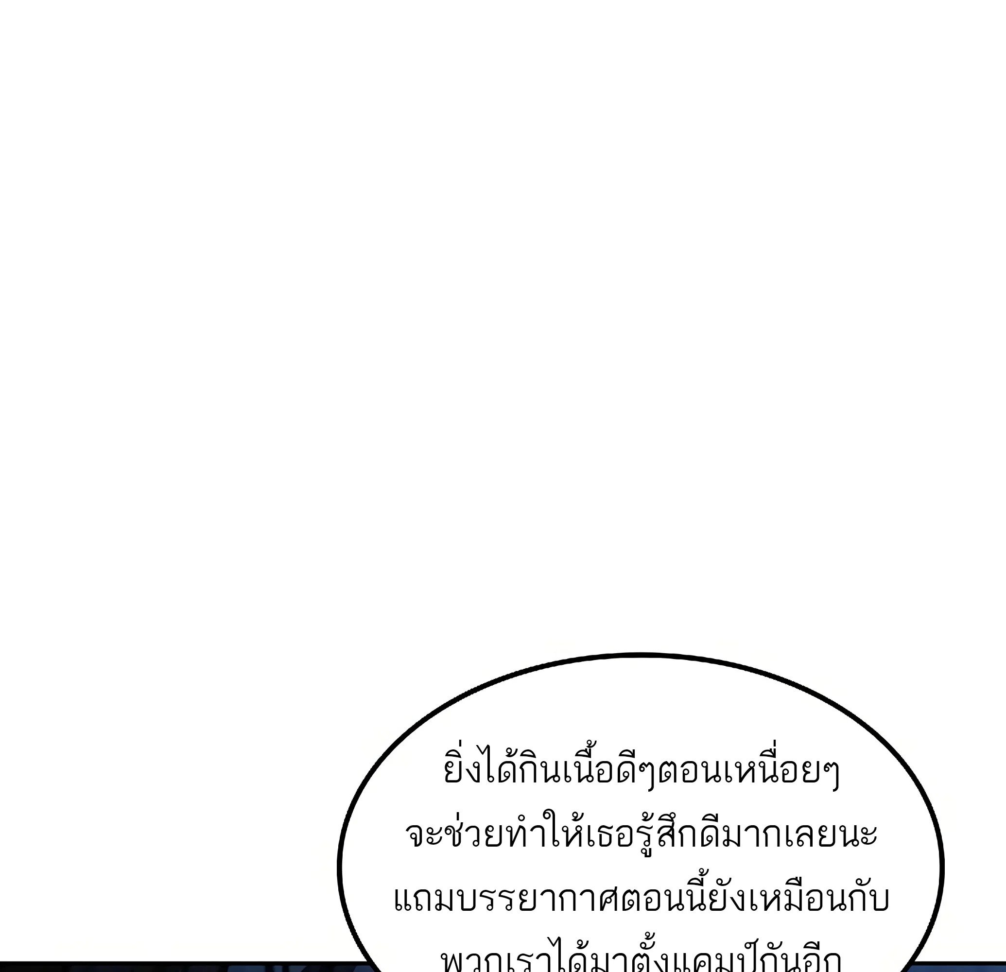 A Wizard’s Restaurant - หน้า 130