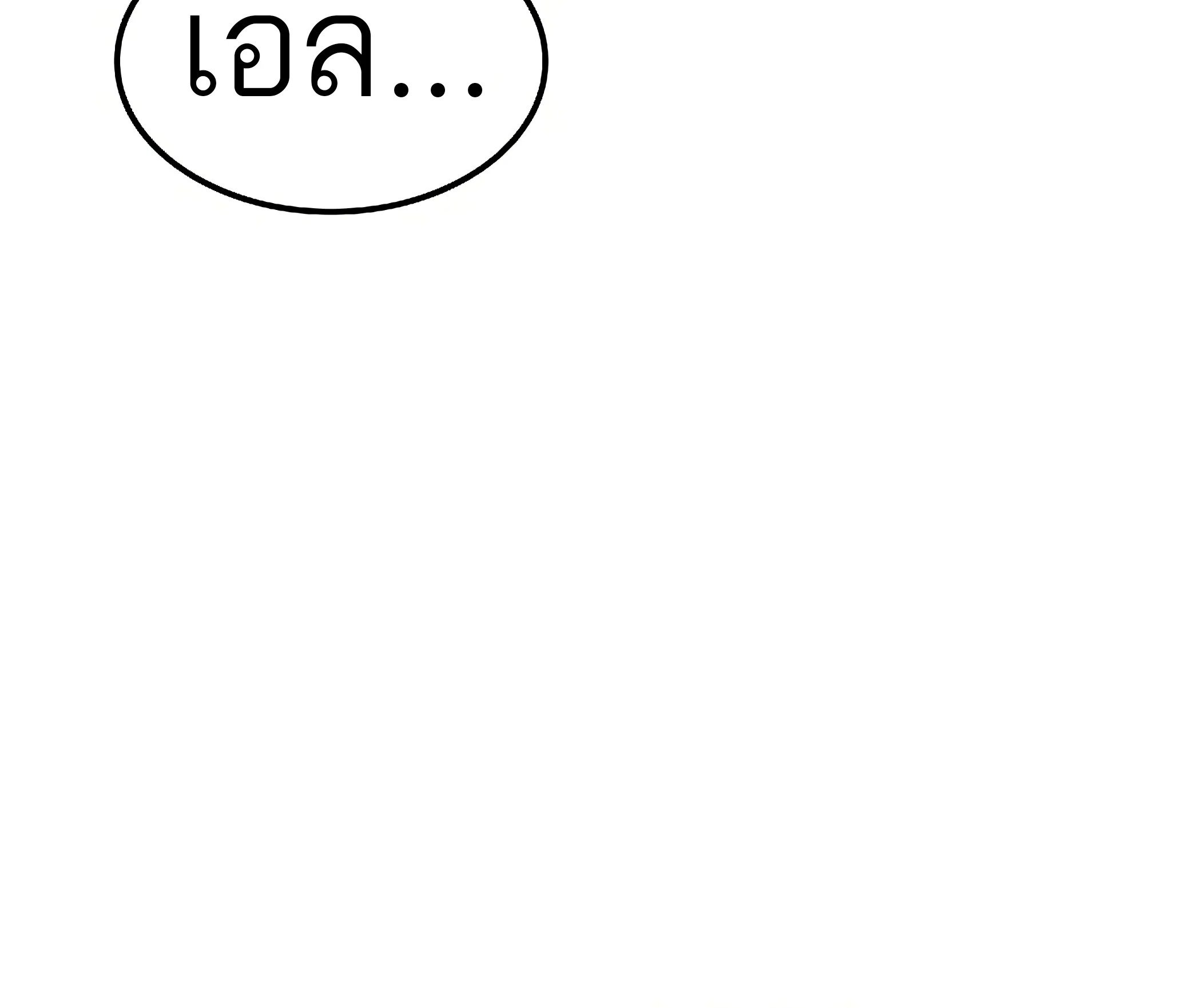 A Wizard’s Restaurant - หน้า 132