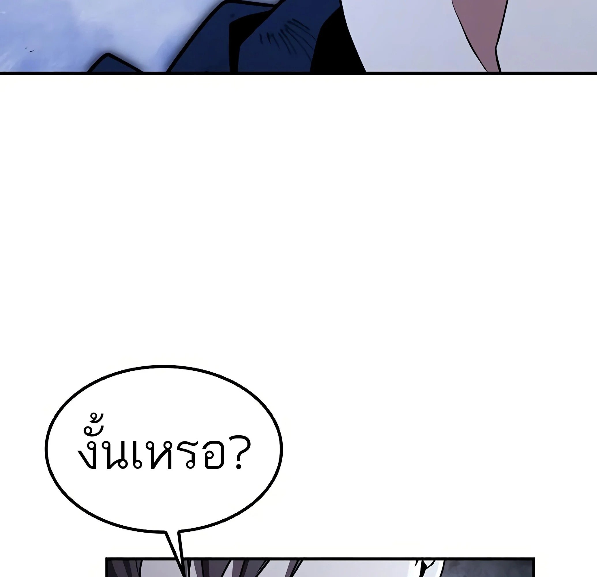 A Wizard’s Restaurant - หน้า 134